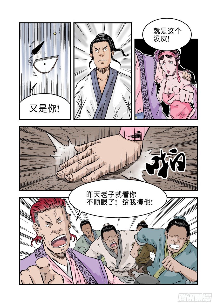 第 7 页