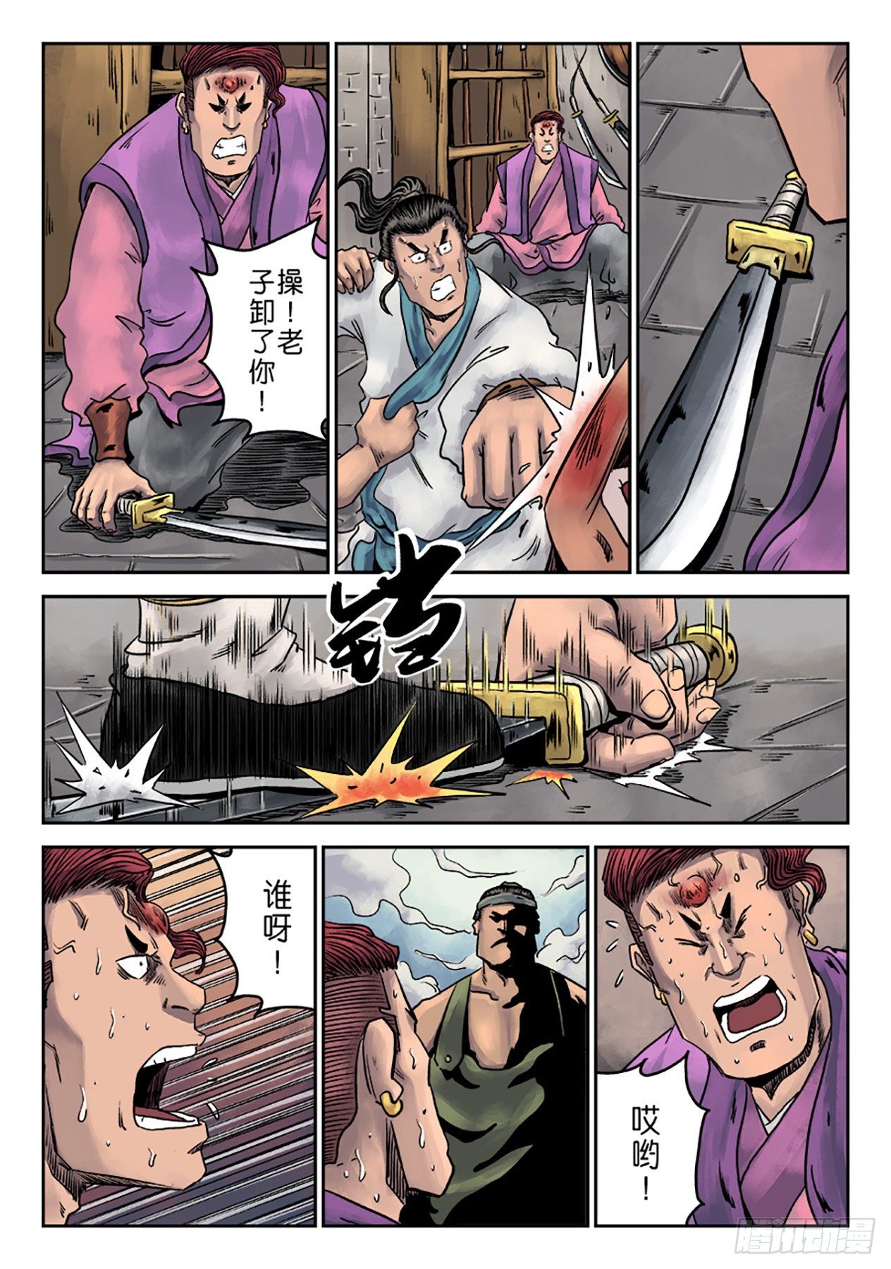 第 18 页