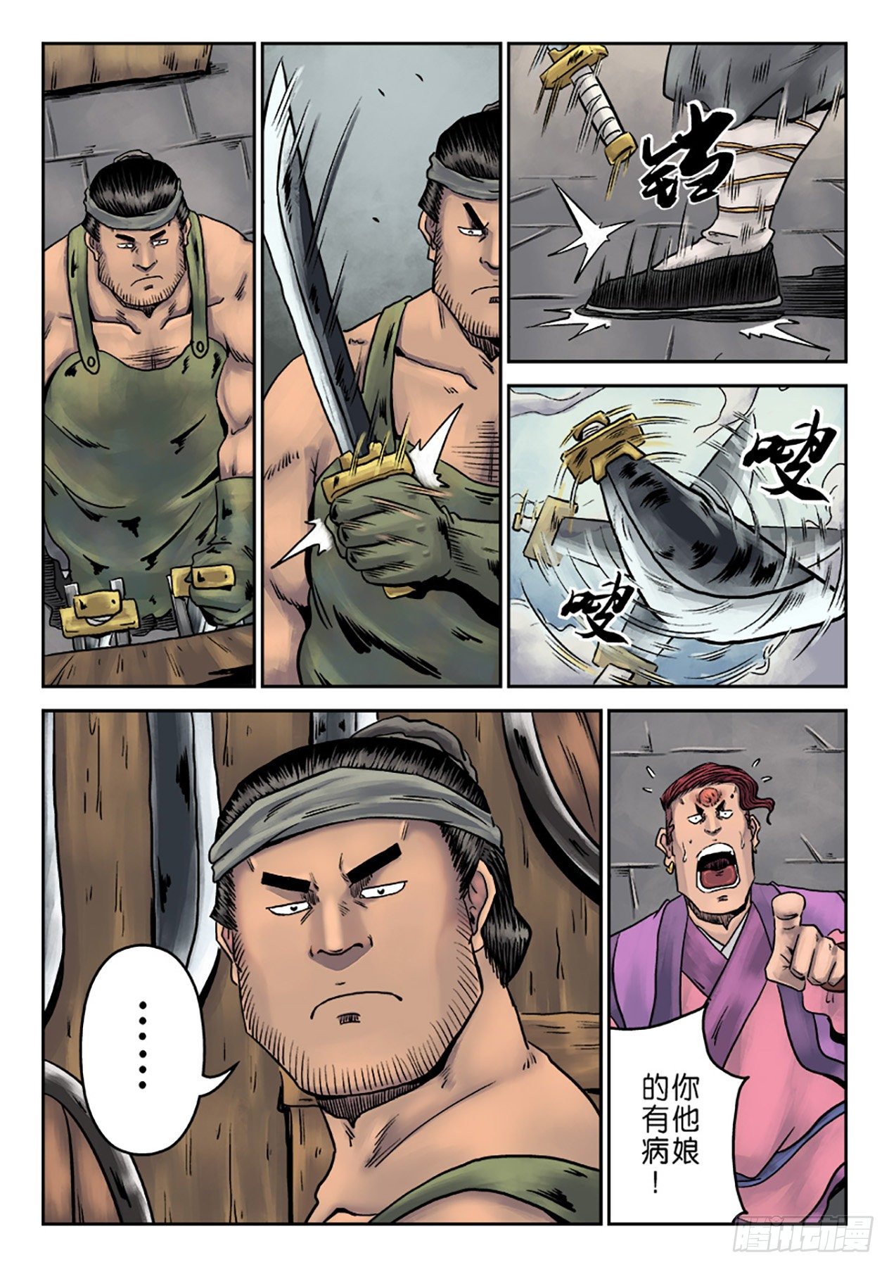 第 20 页