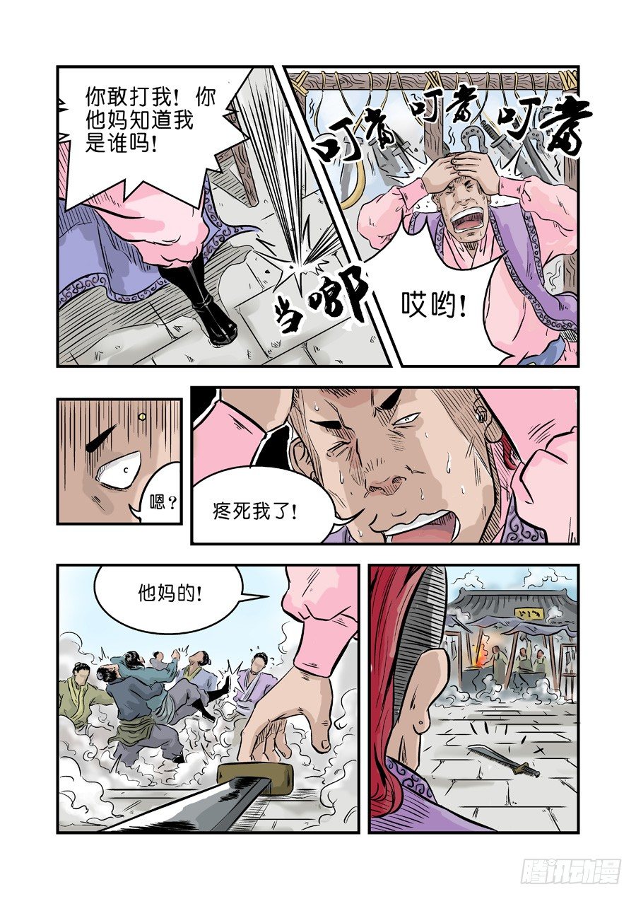 第 4 页