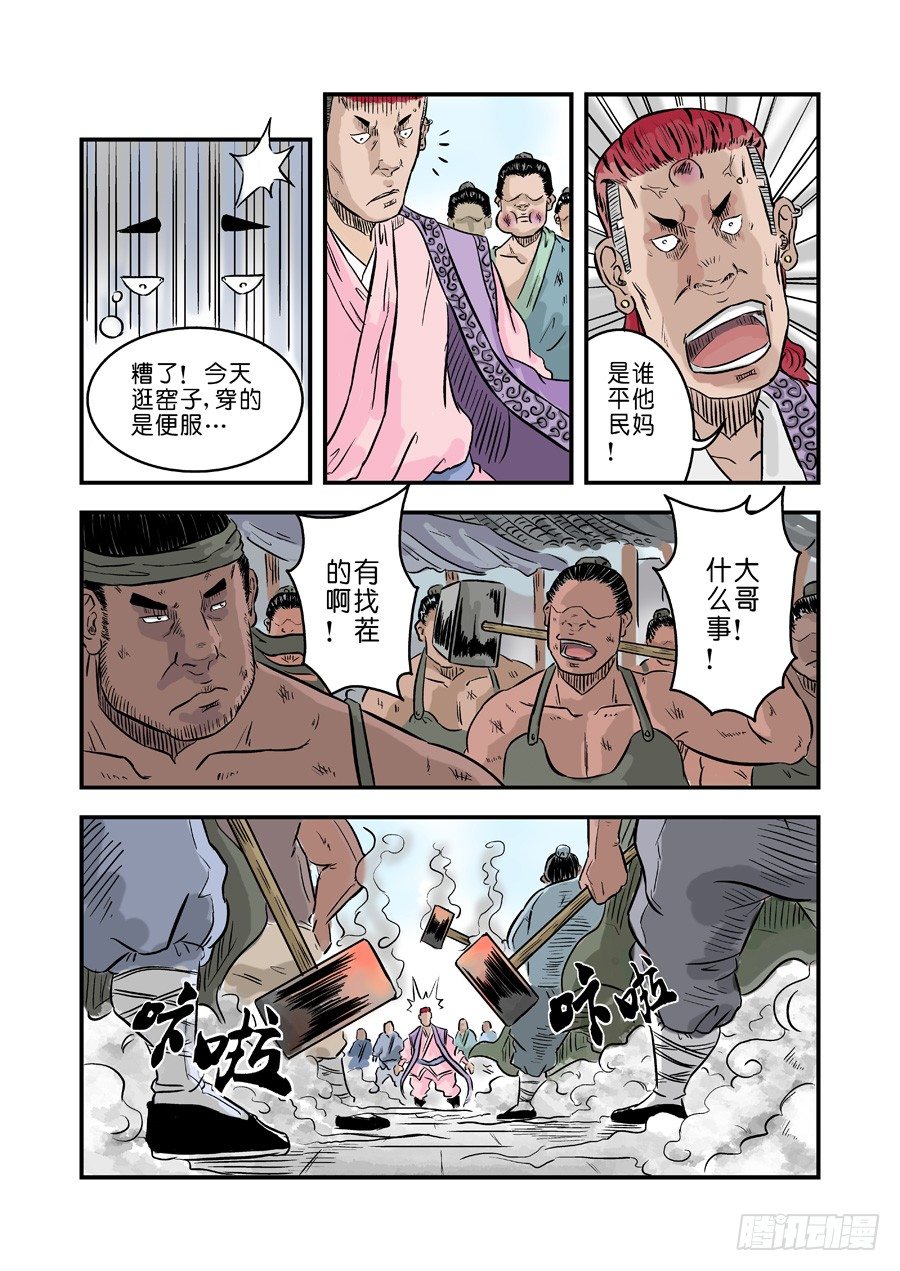 第 7 页