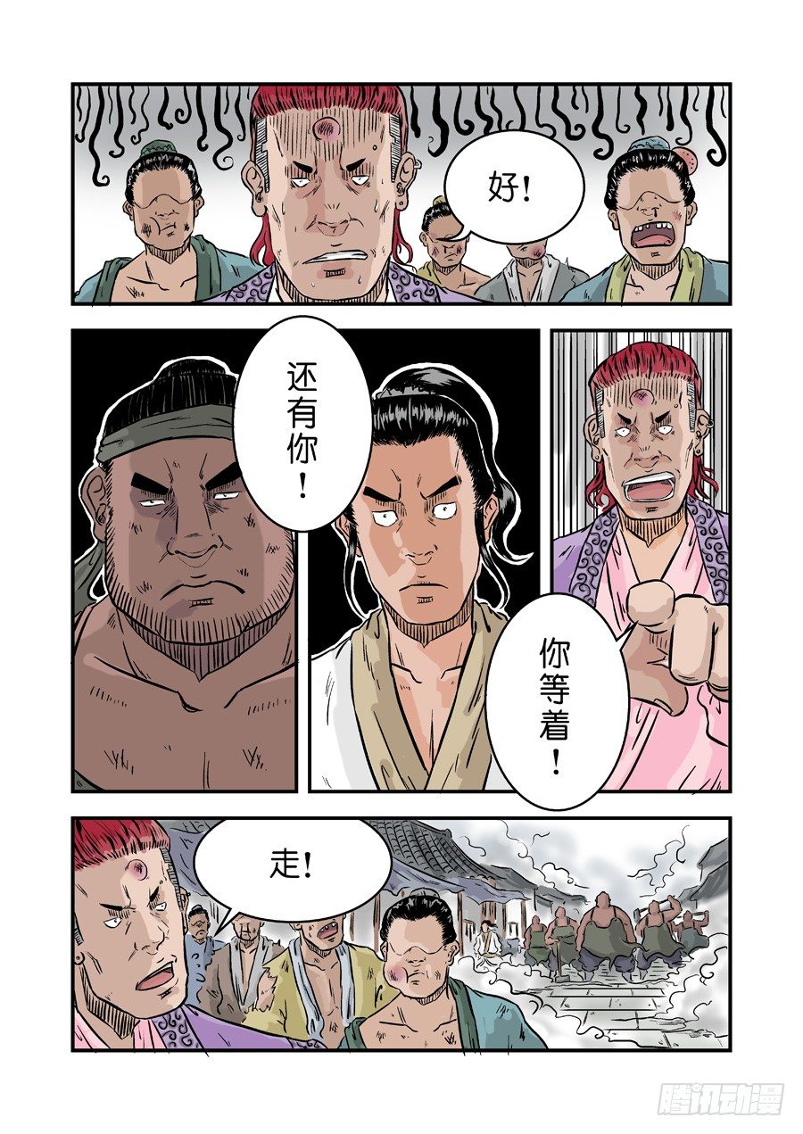 第 8 页