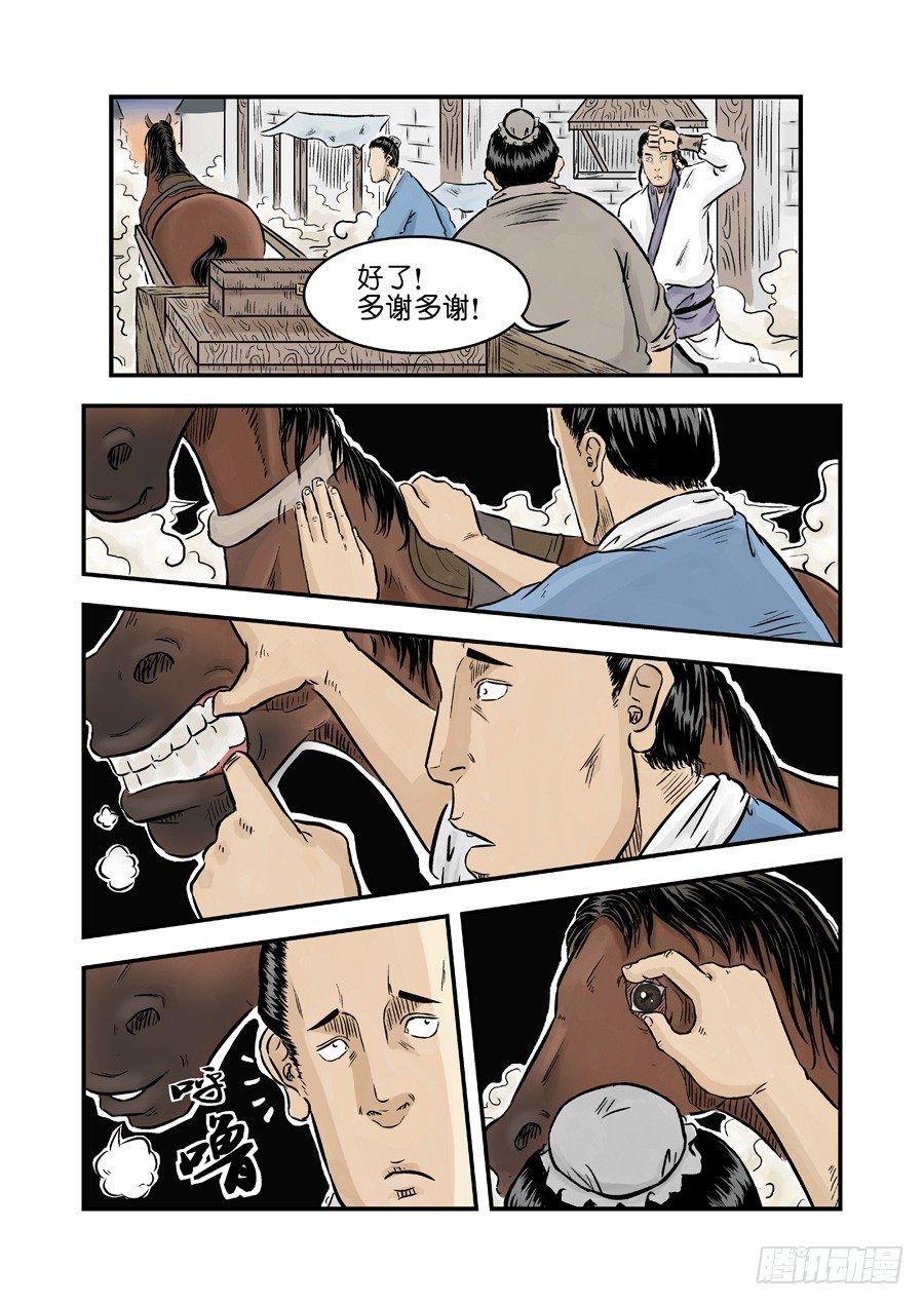第 10 页