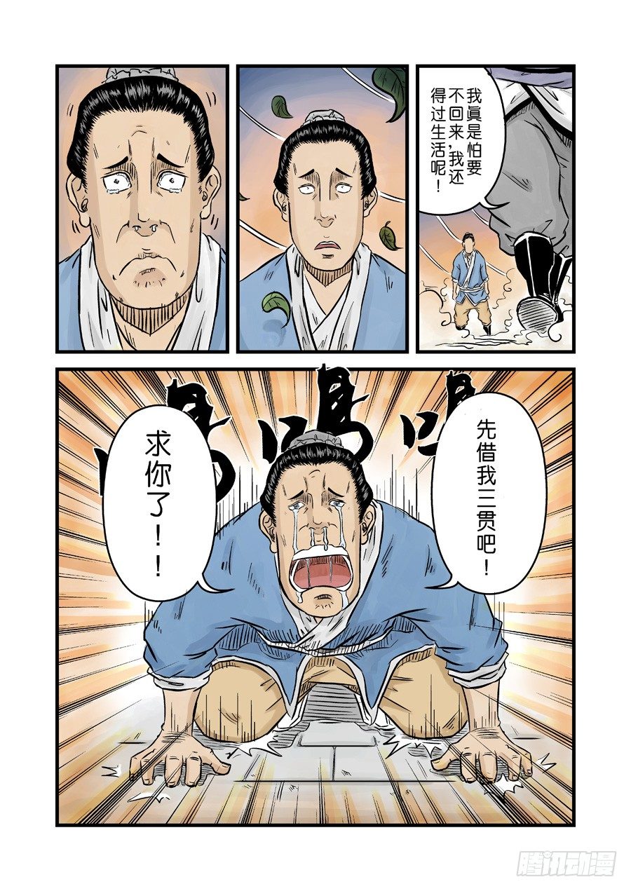 第 13 页