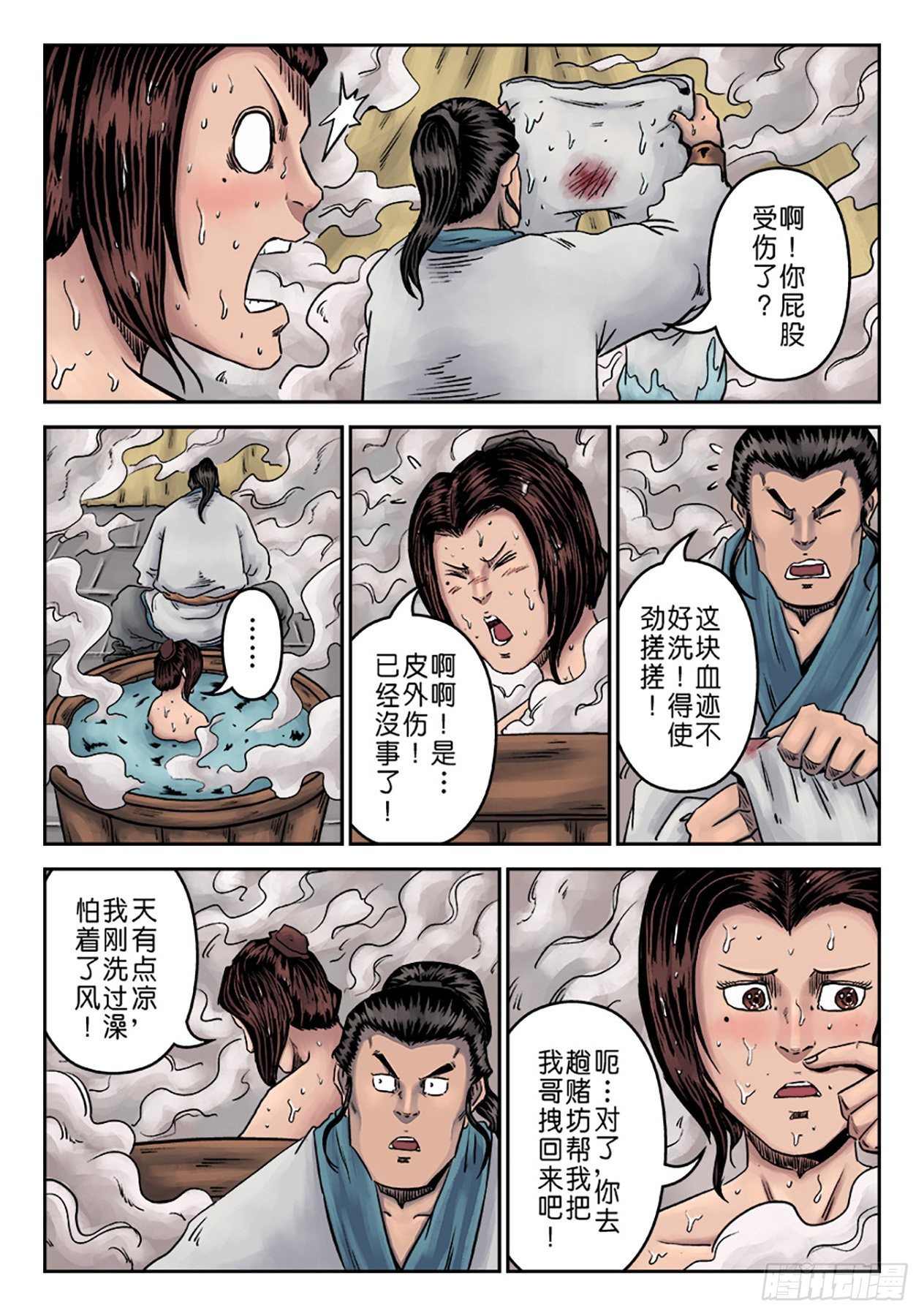 第 20 页