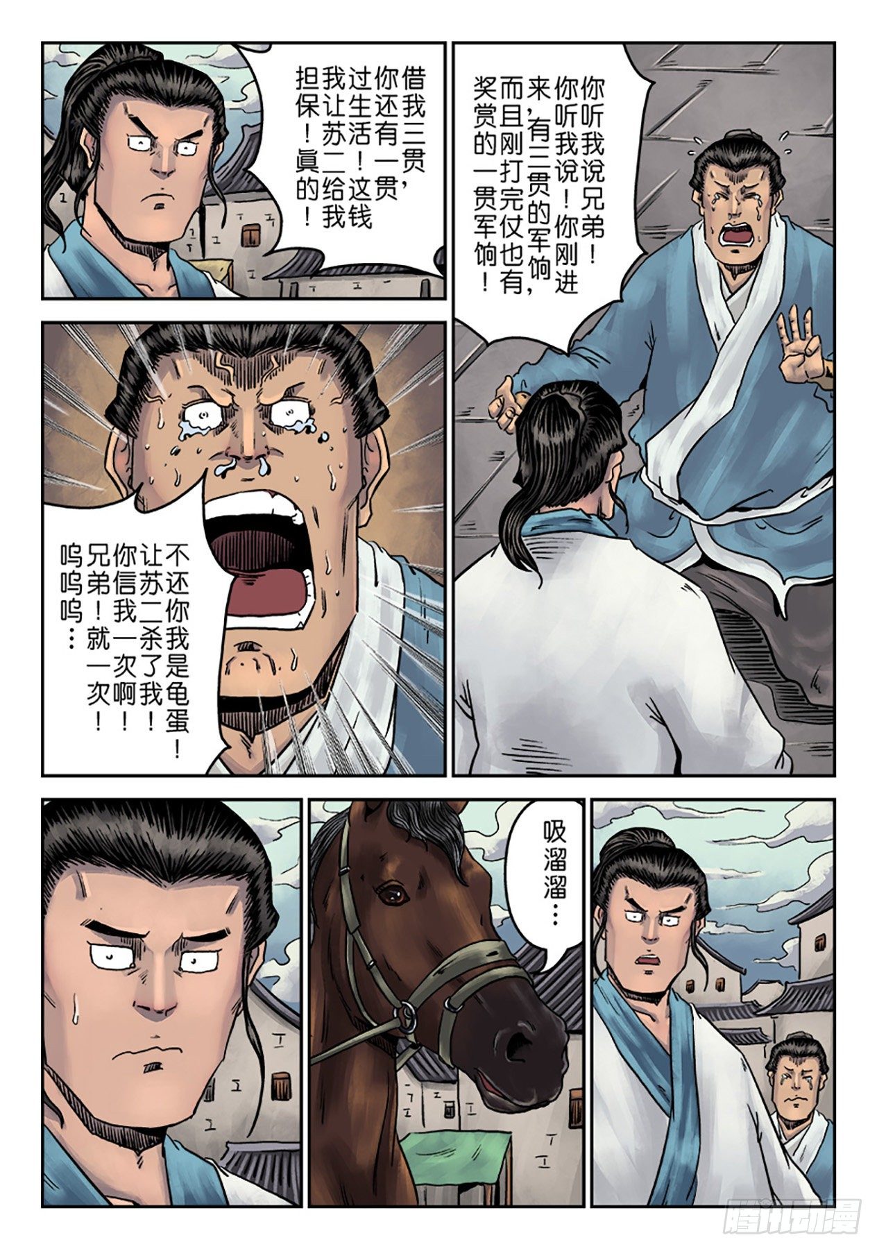 第 29 页