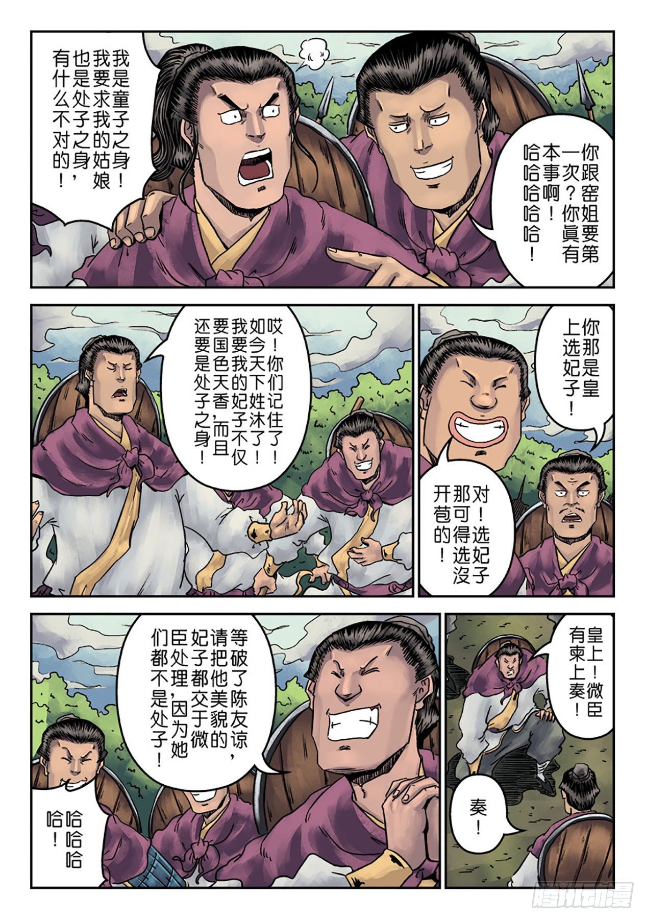 第 13 页