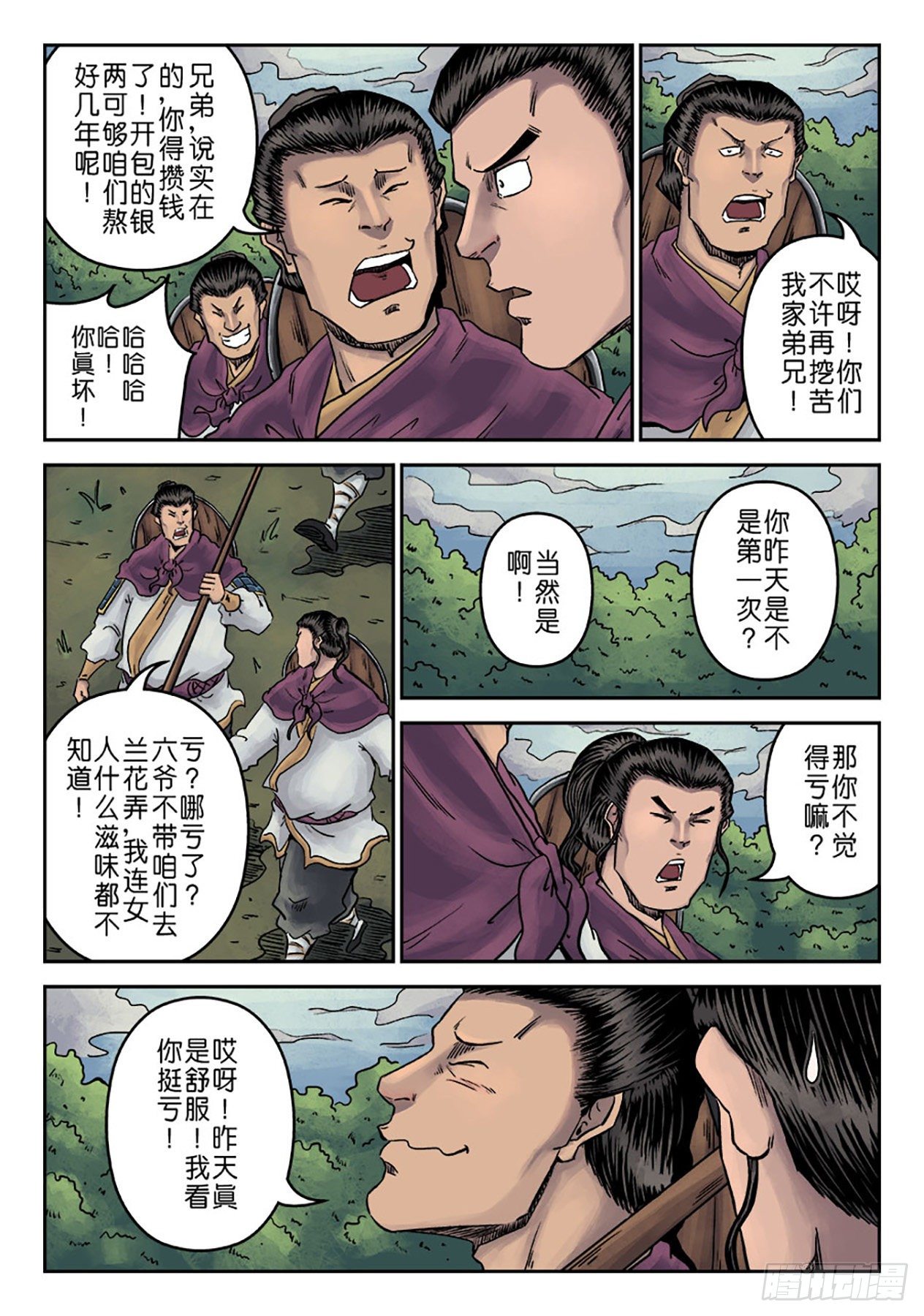第 14 页
