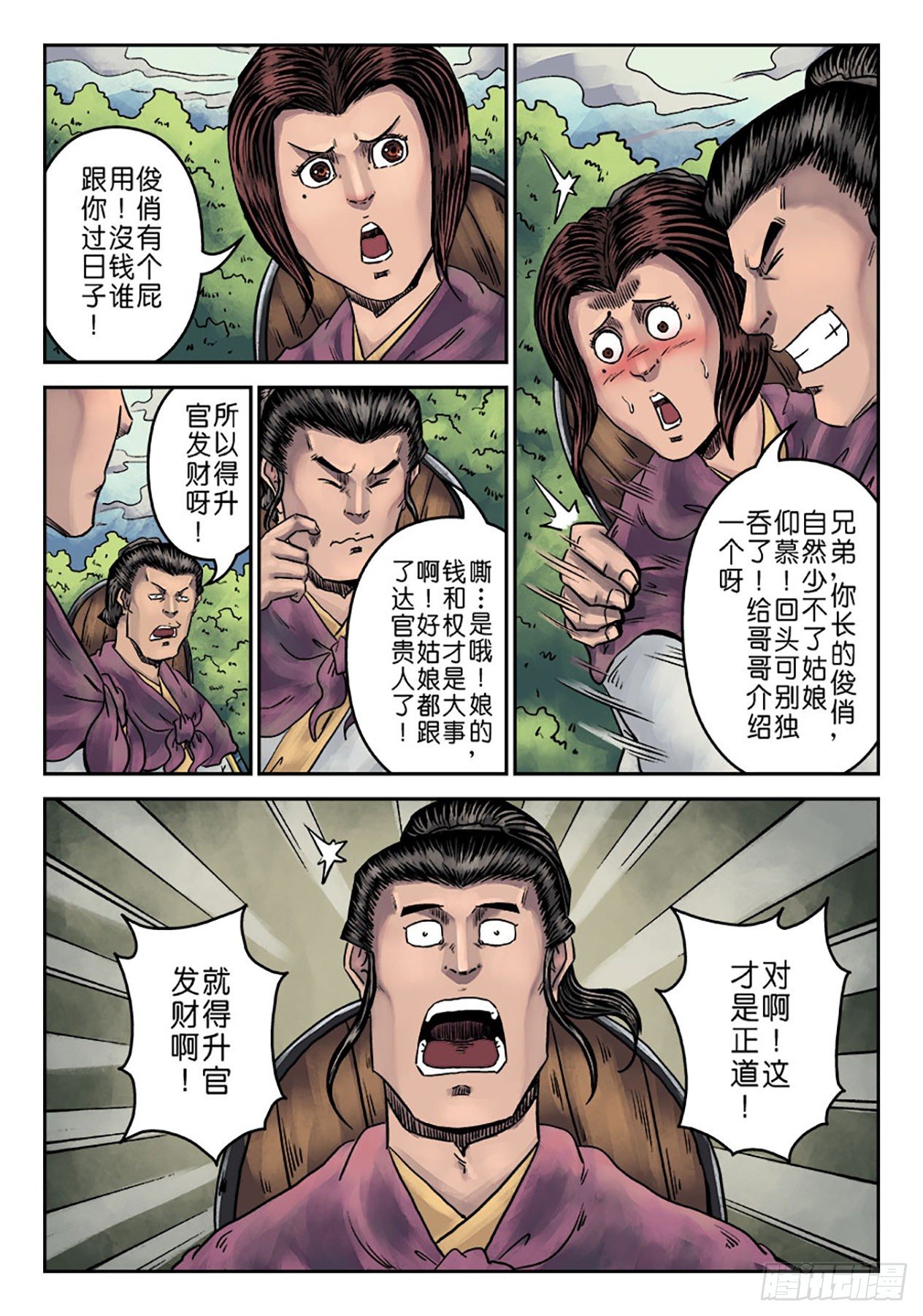 第 18 页