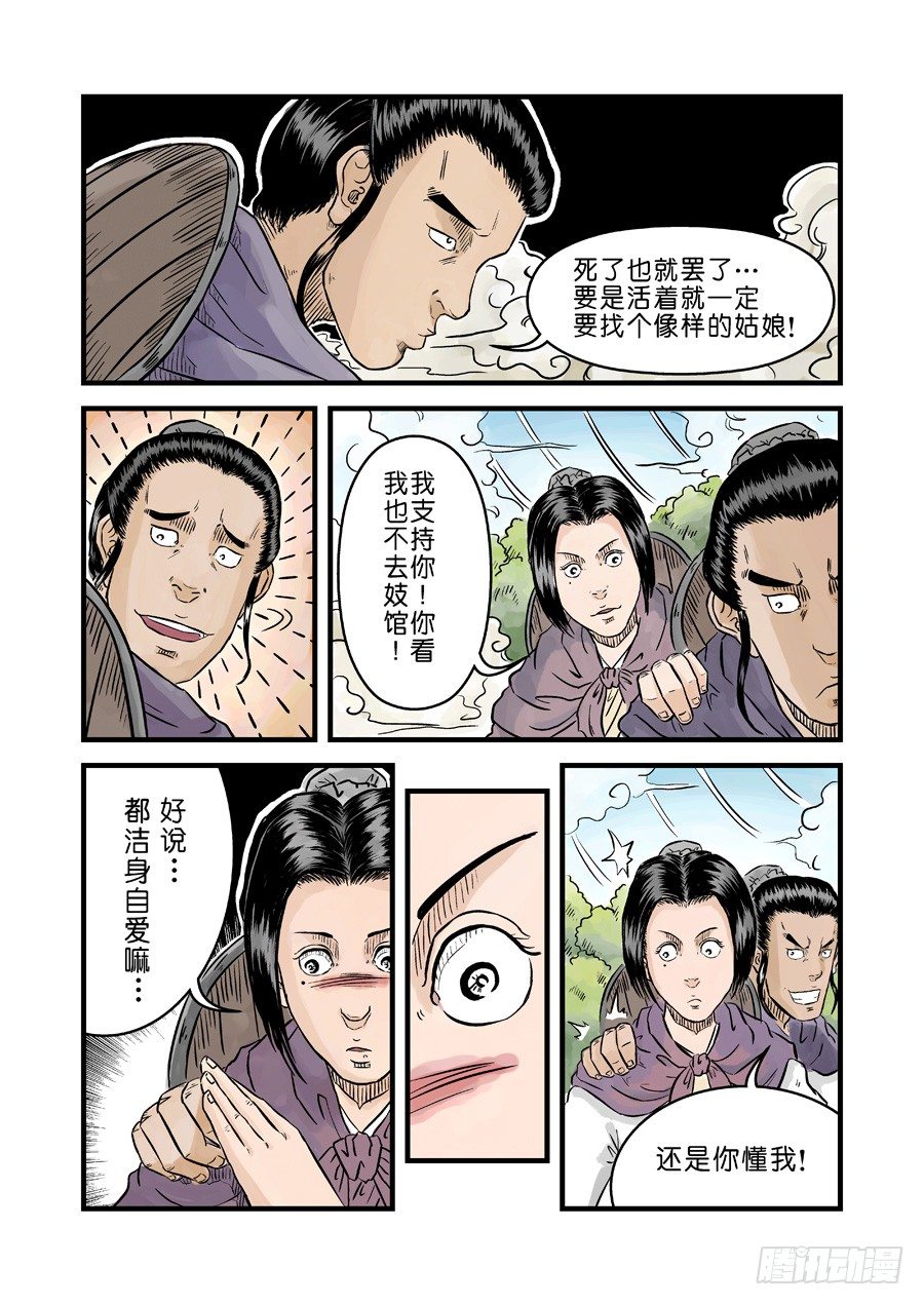 第 6 页