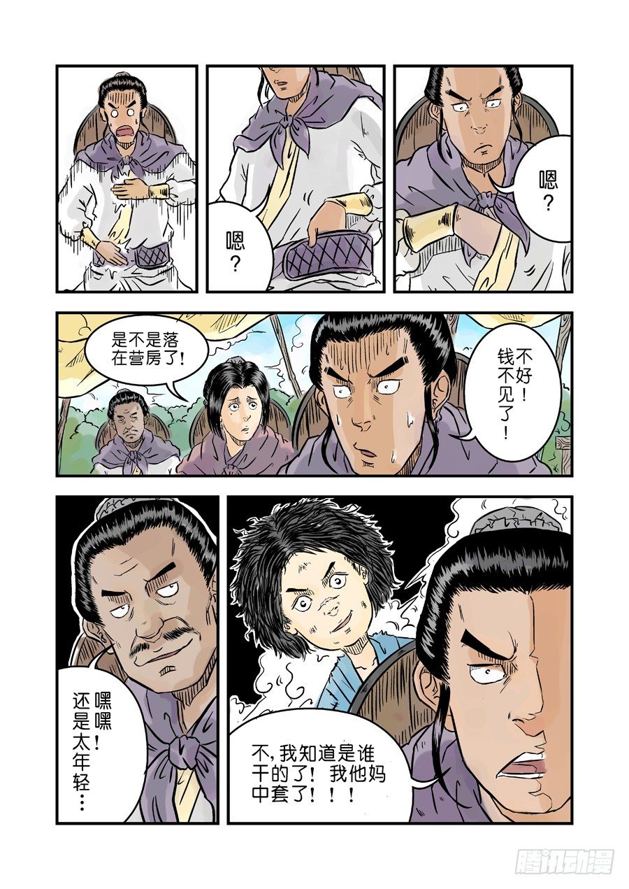 第 10 页