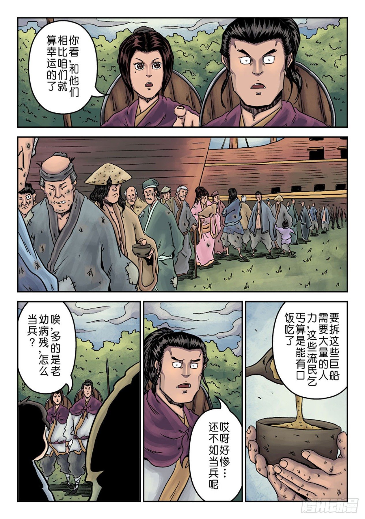 第 14 页