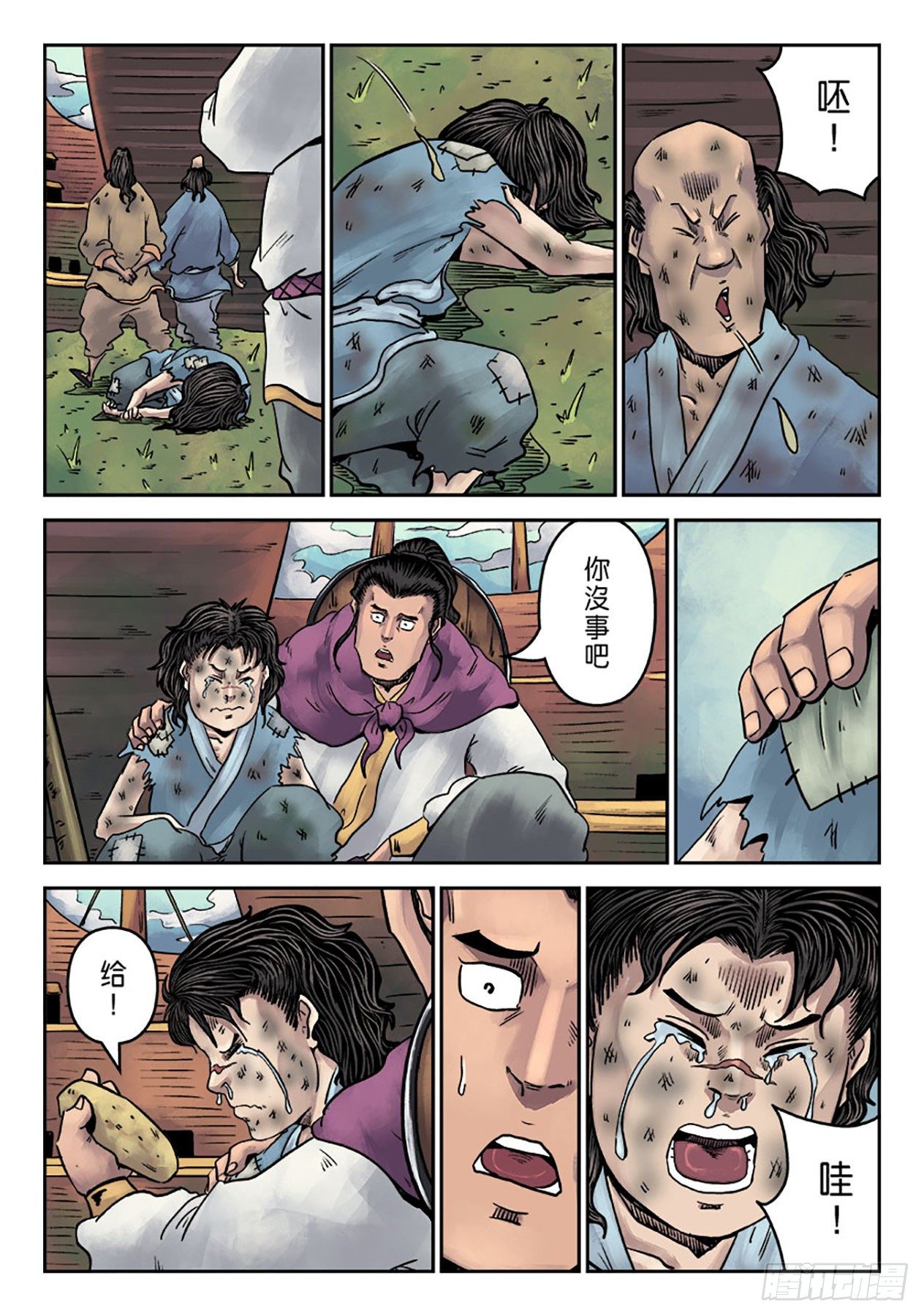 第 18 页