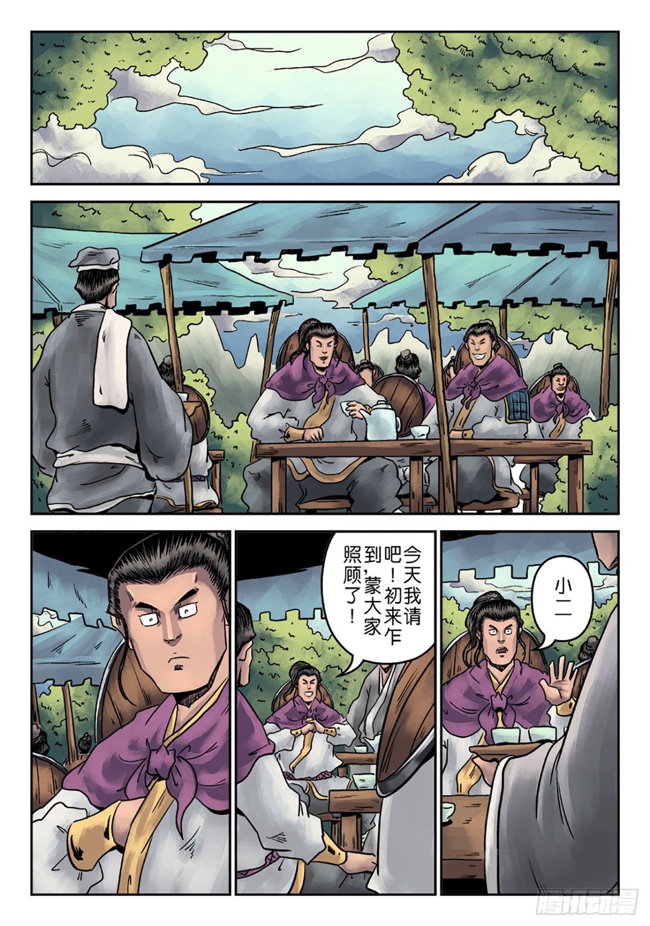 第 20 页