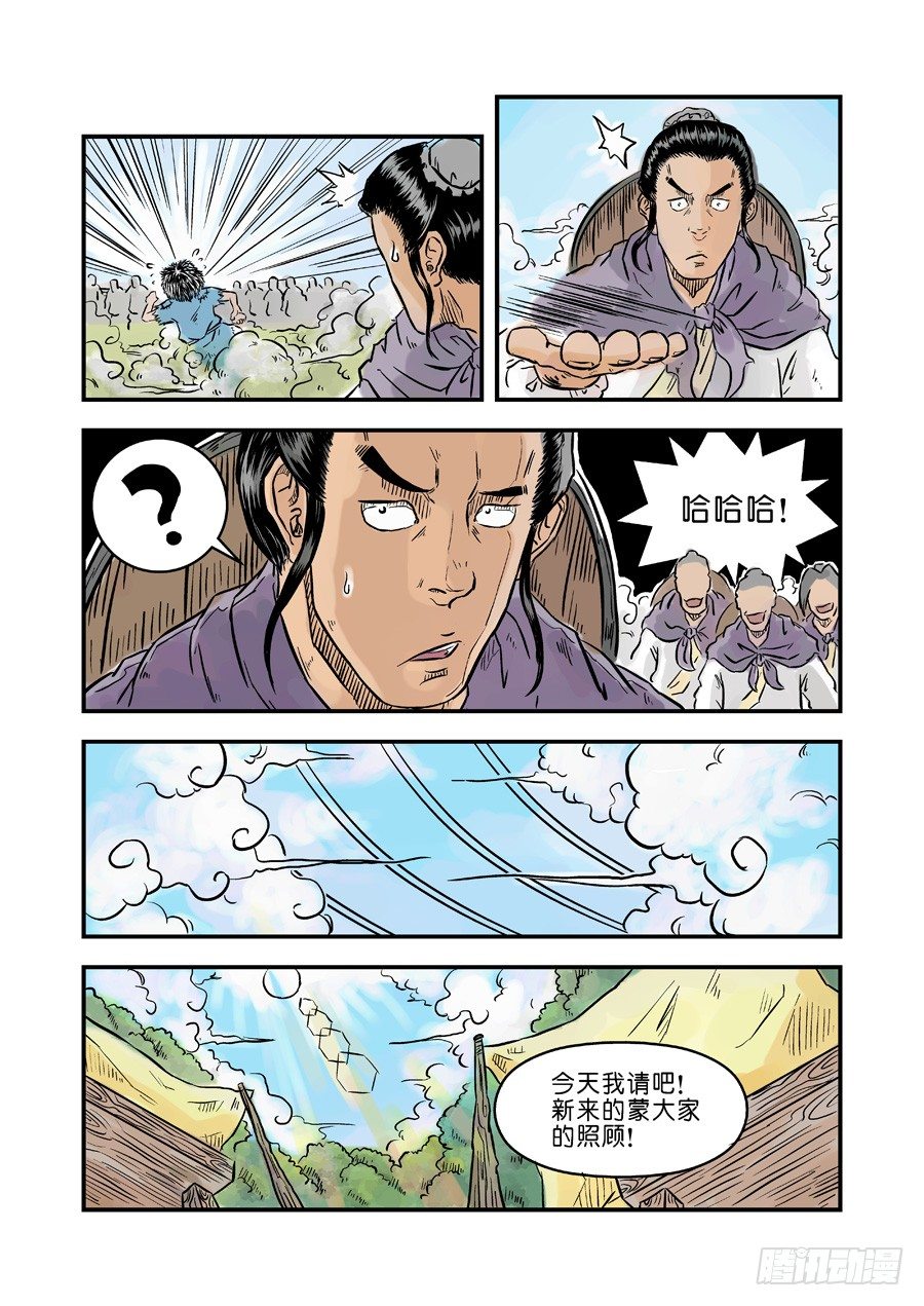 第 9 页