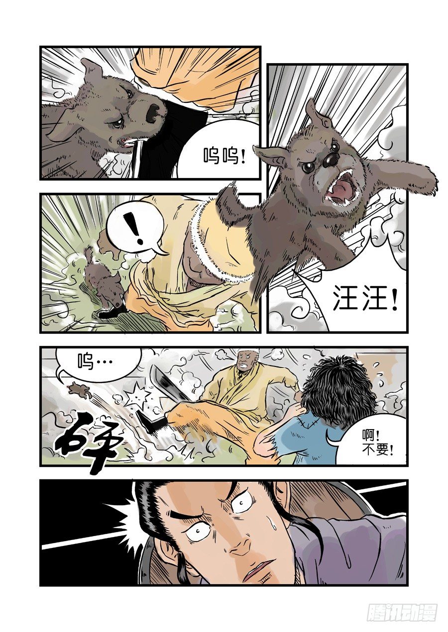第 6 页