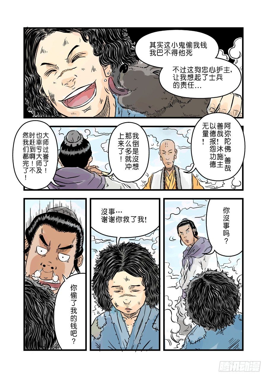 第 12 页