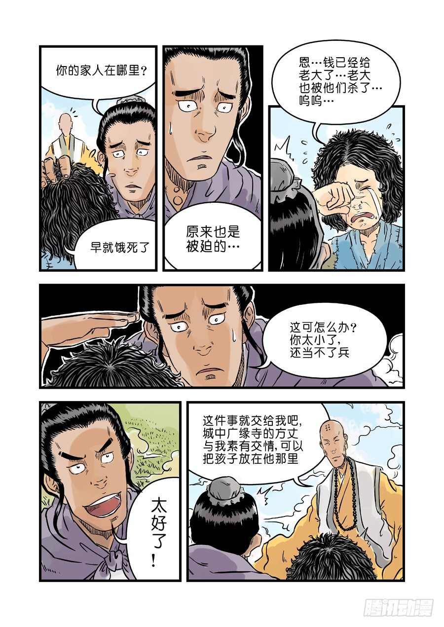 第 13 页