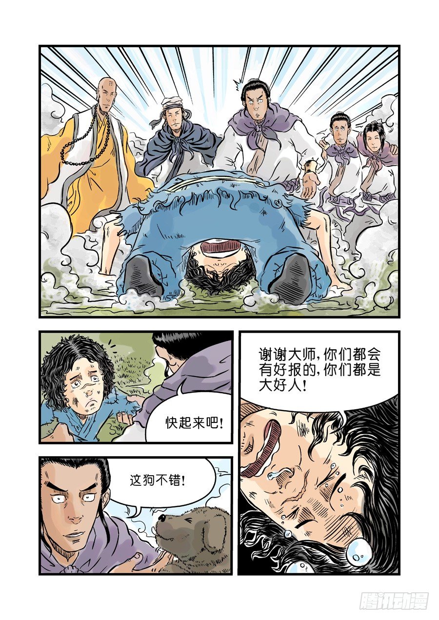 第 14 页