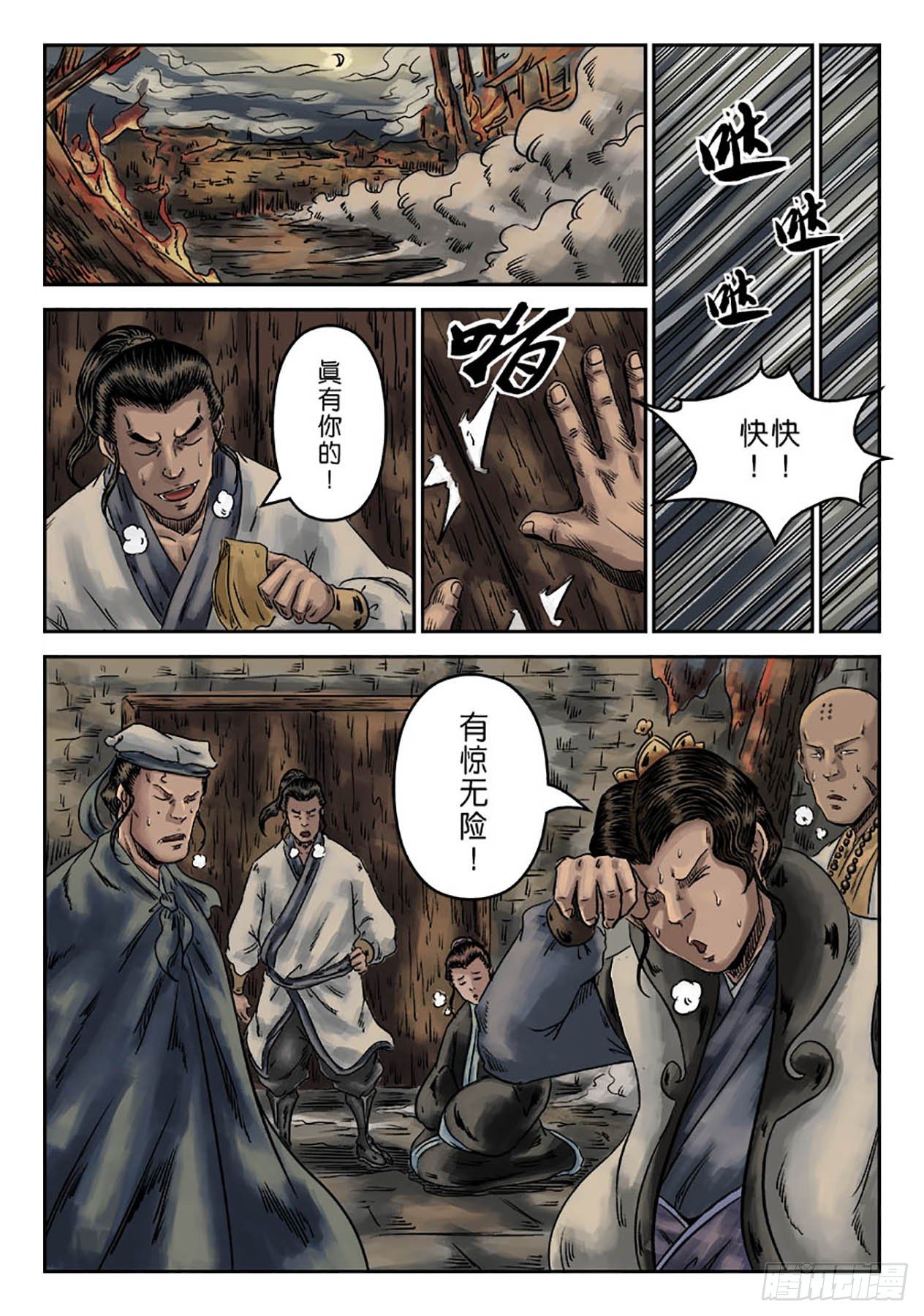 第 10 页