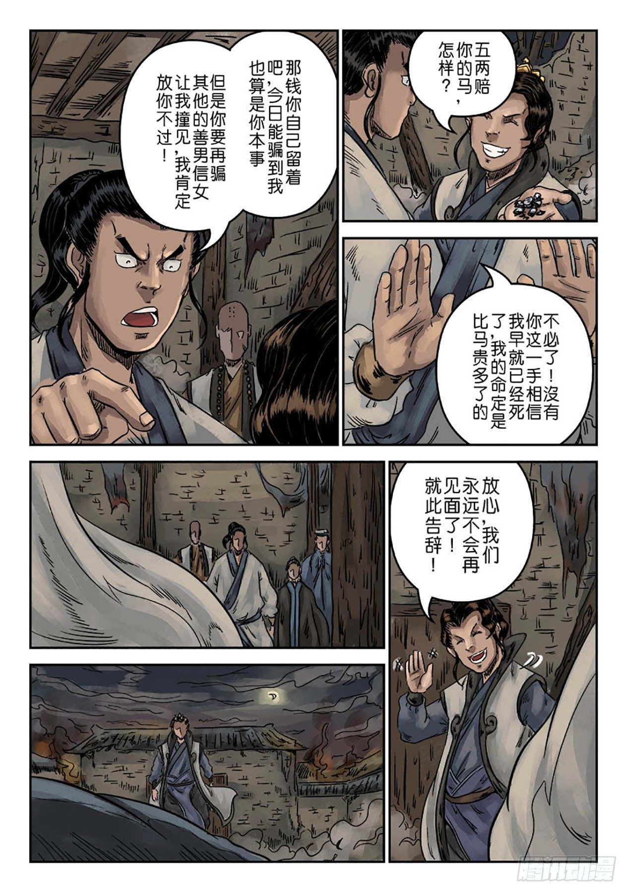 第 11 页