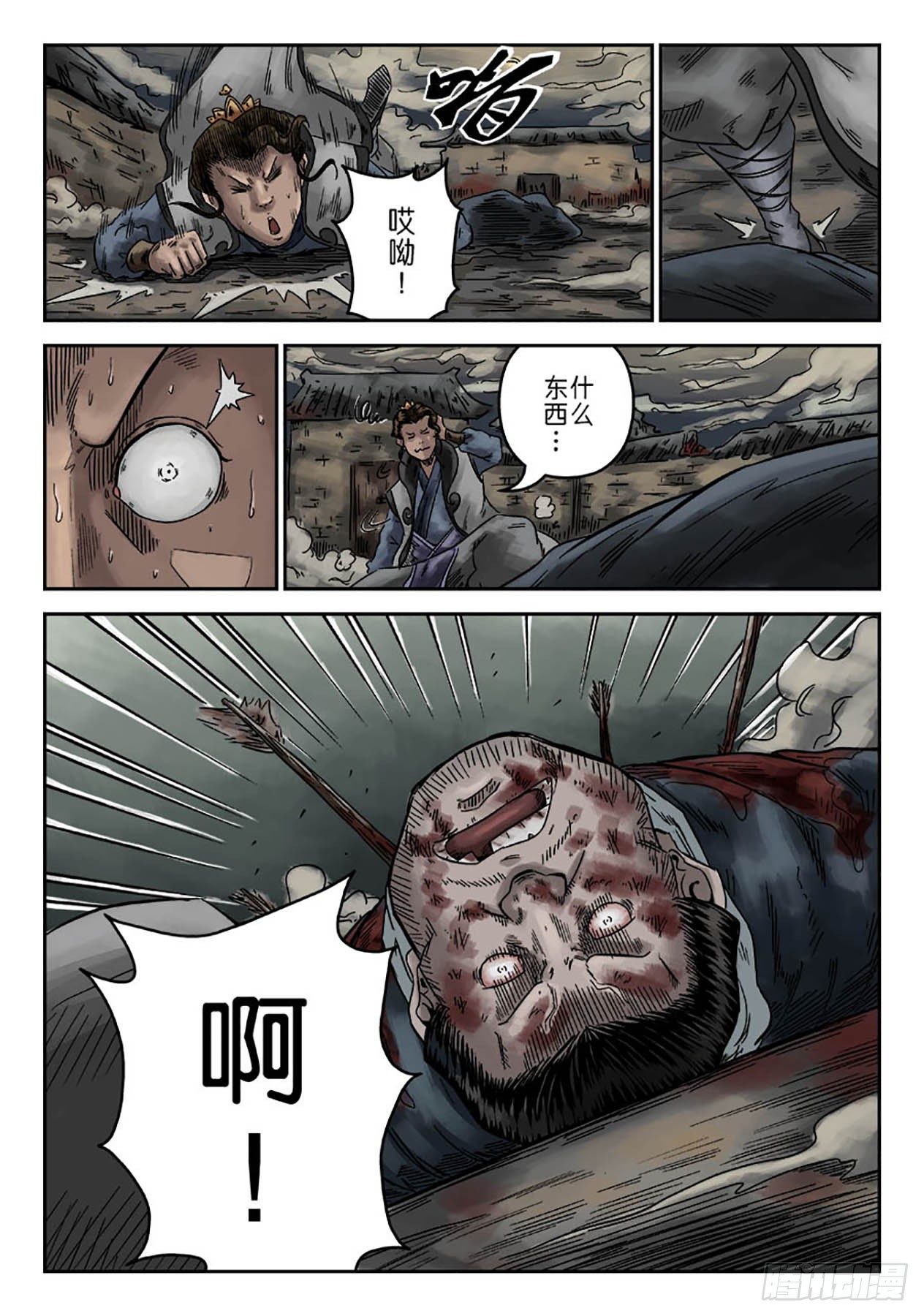 第 12 页