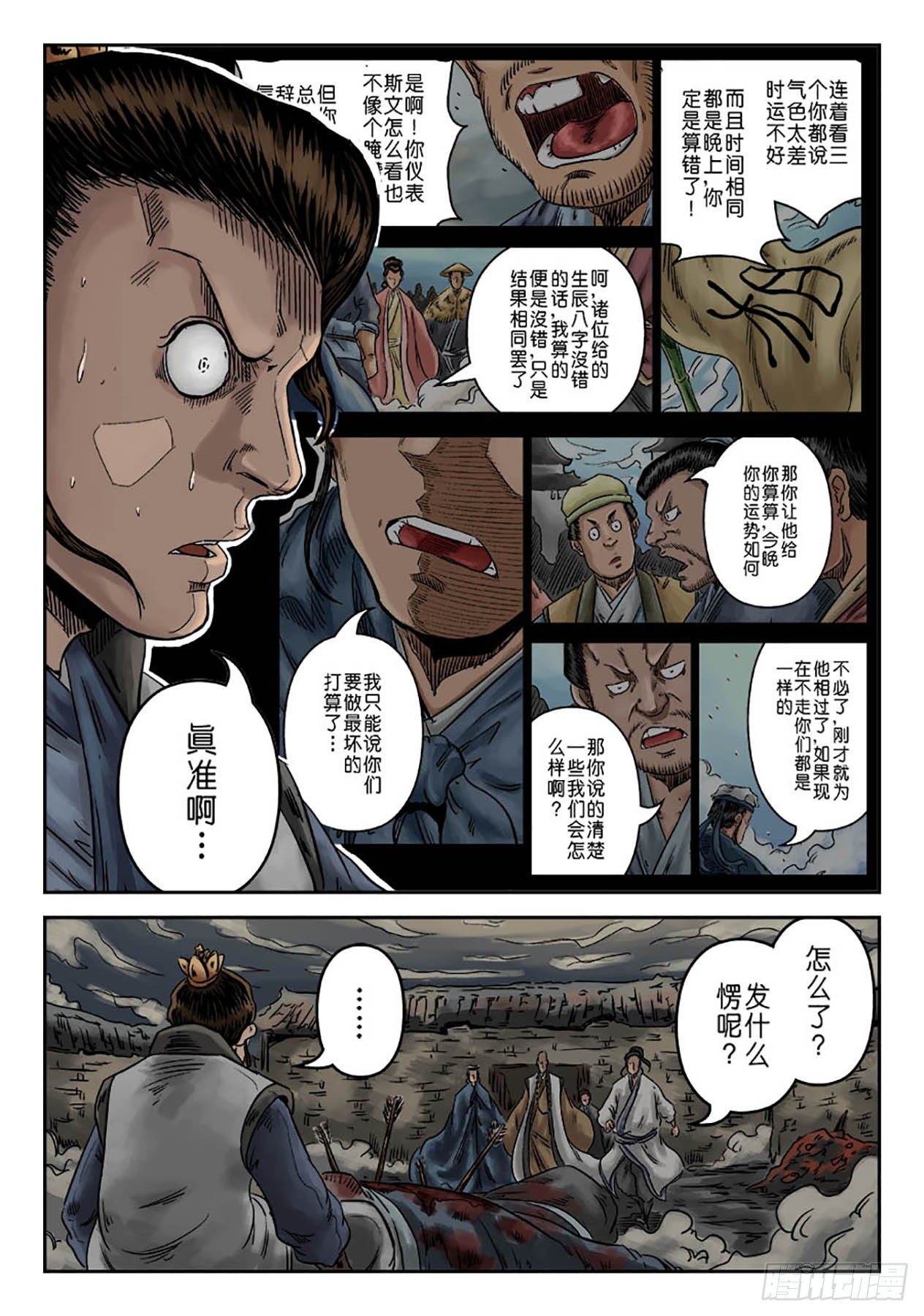 第 13 页