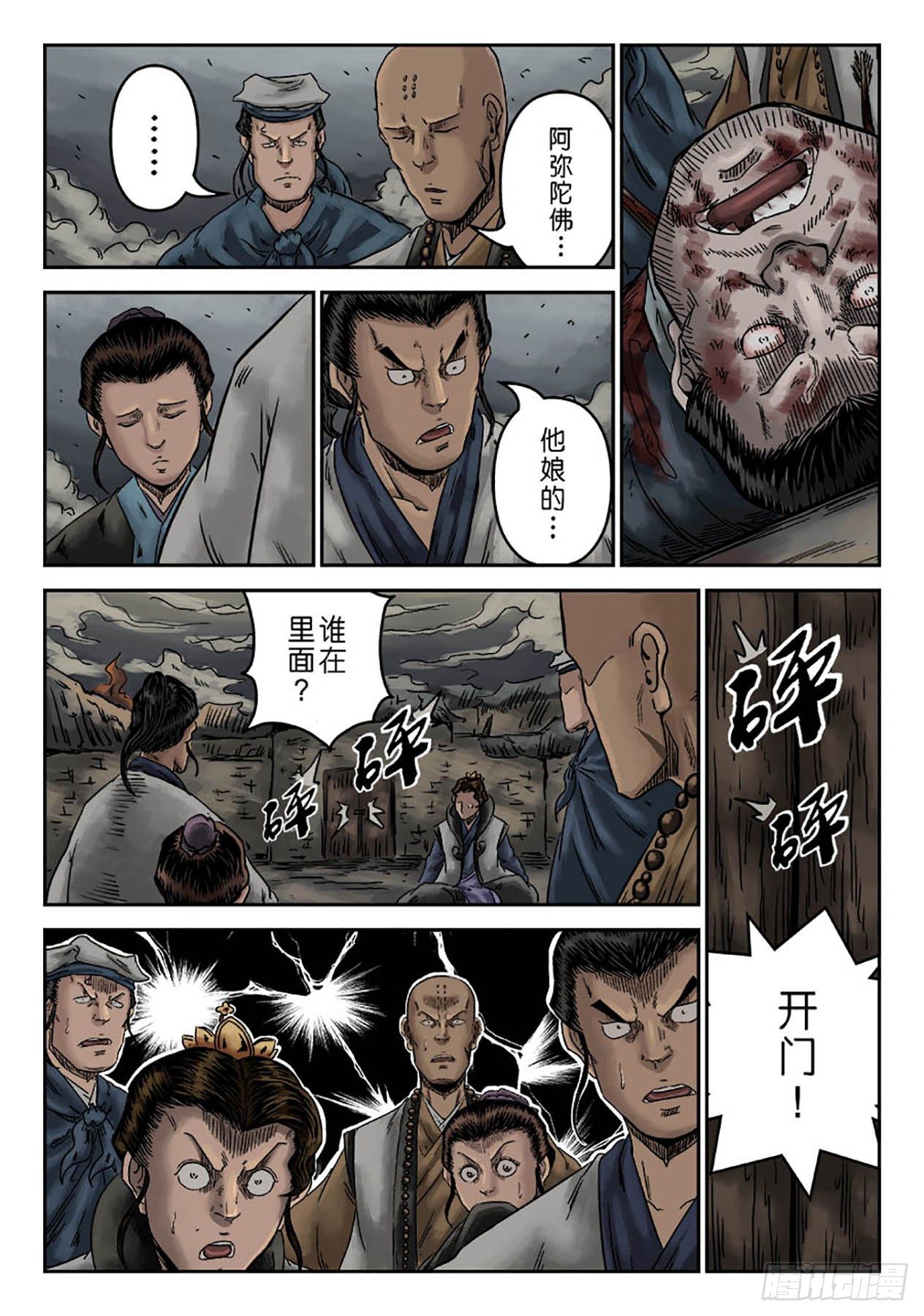 第 14 页