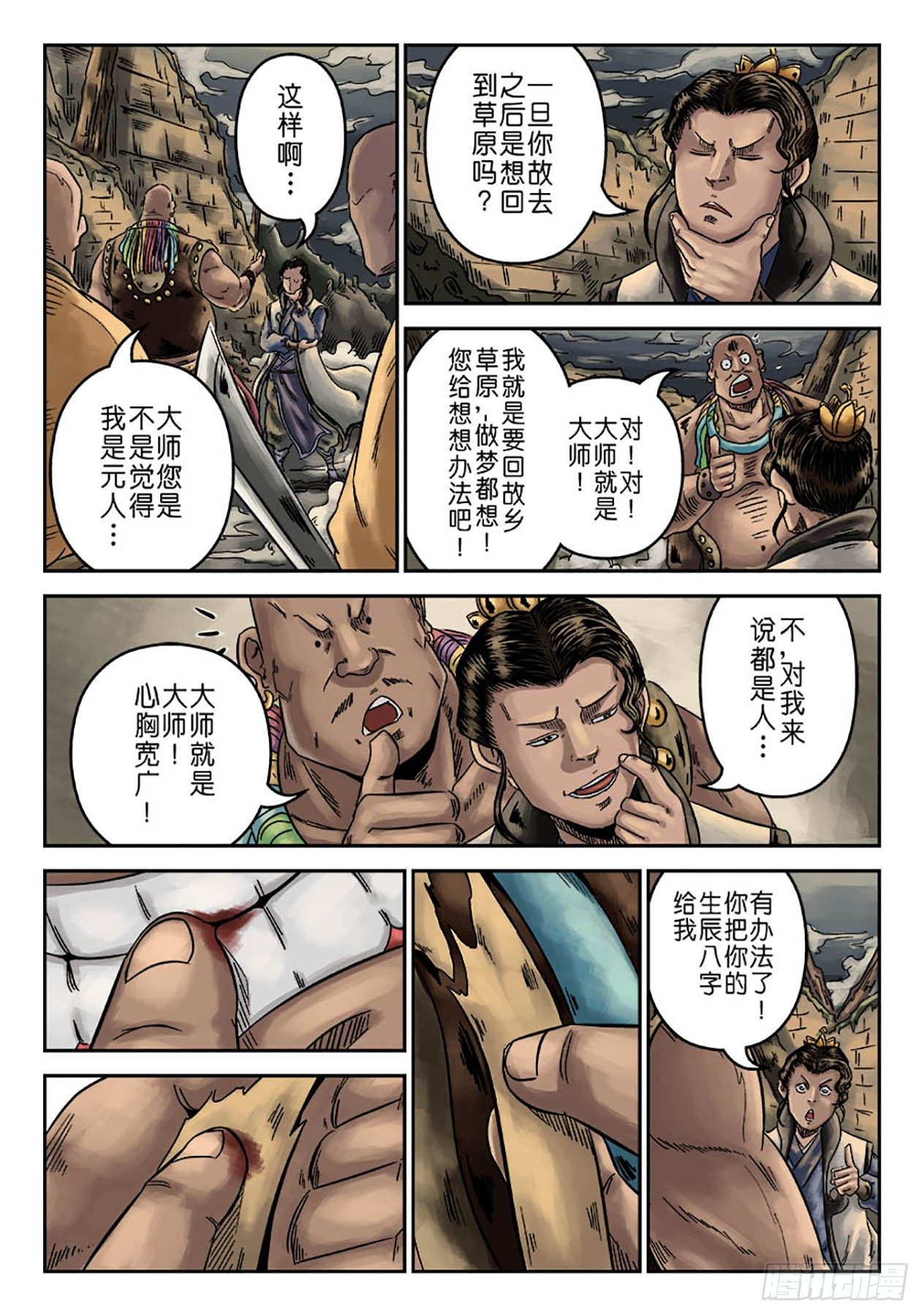 第 4 页