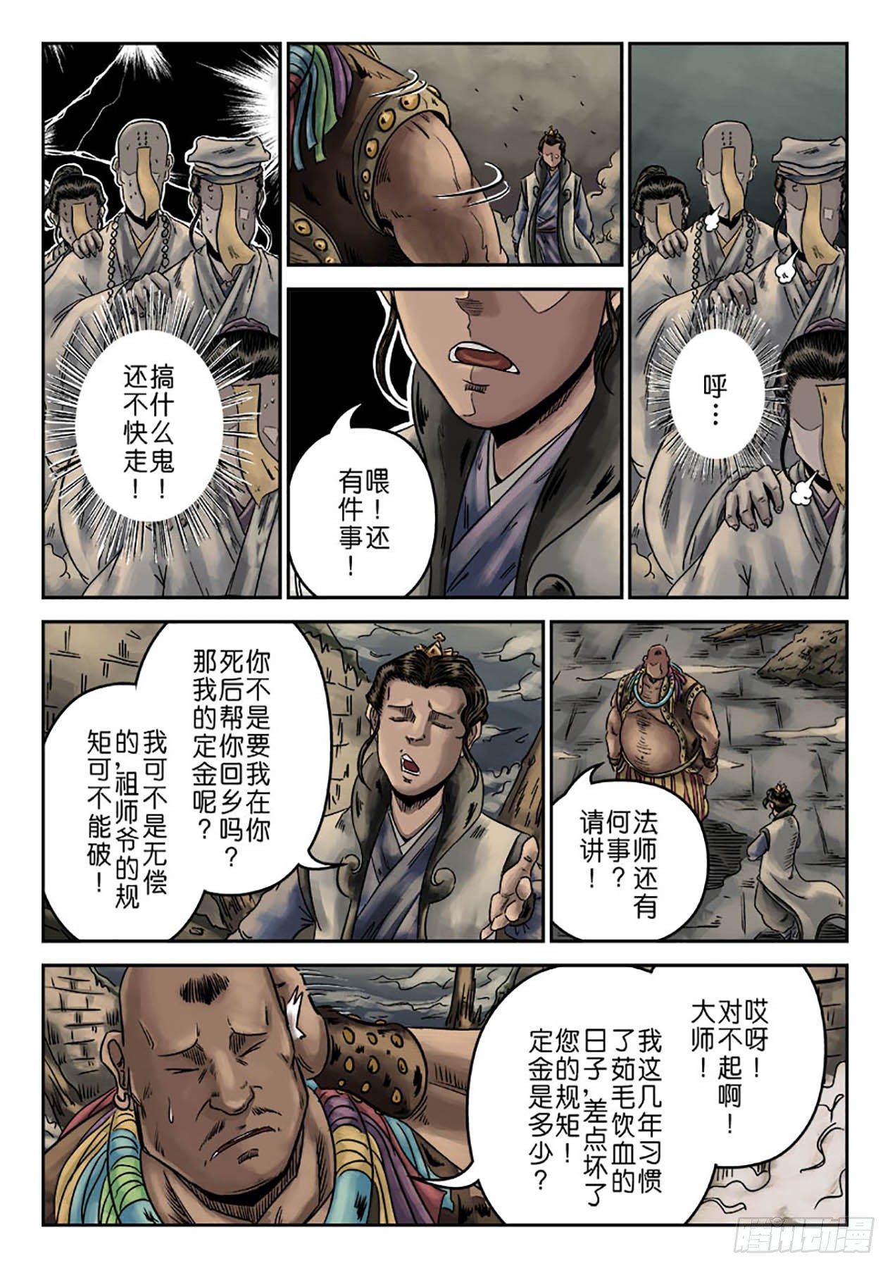第 6 页