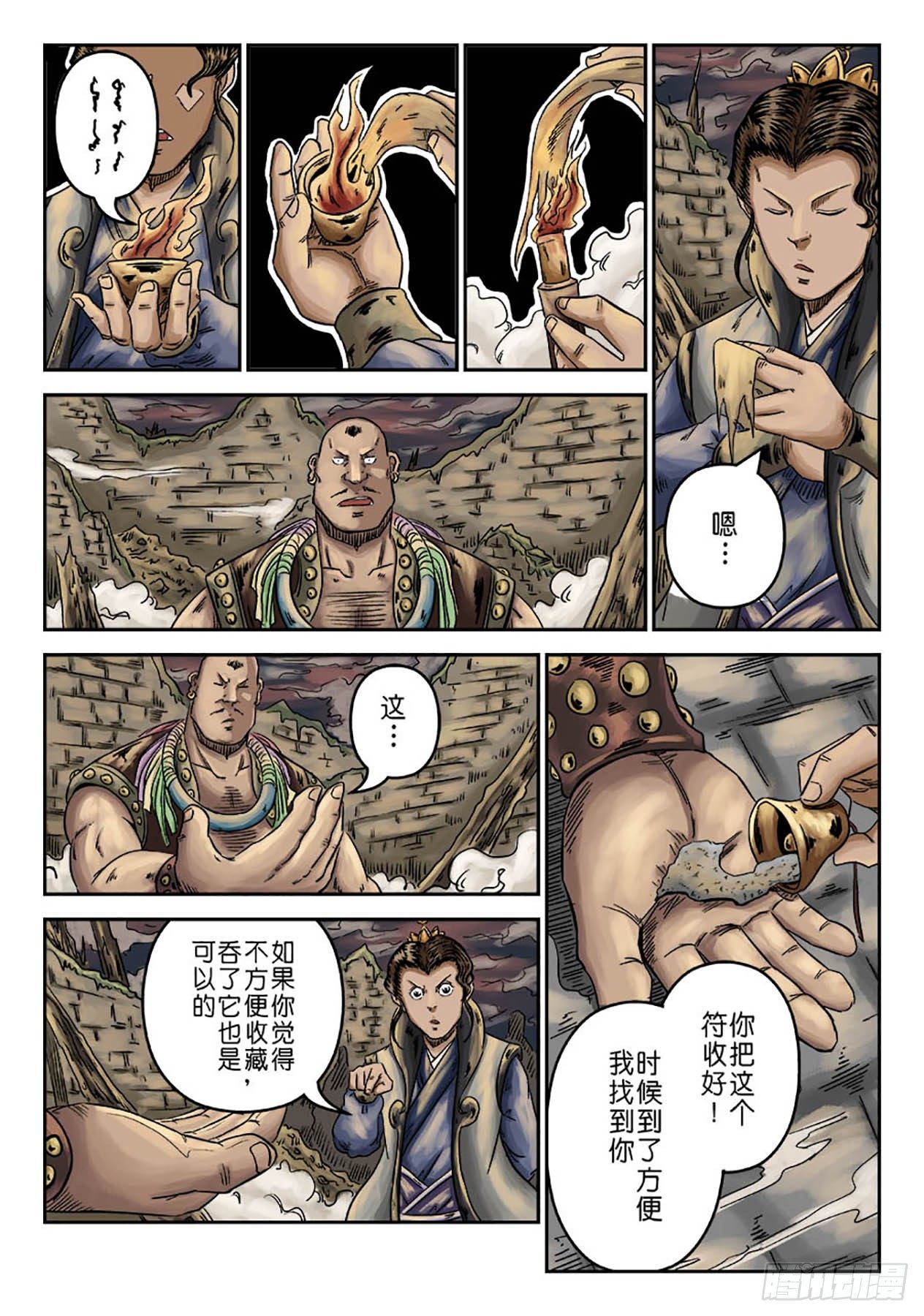 第 8 页