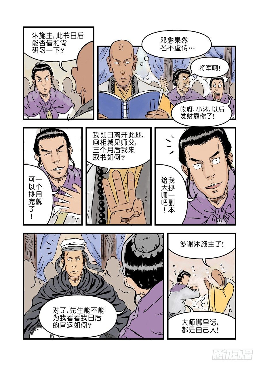 第 10 页