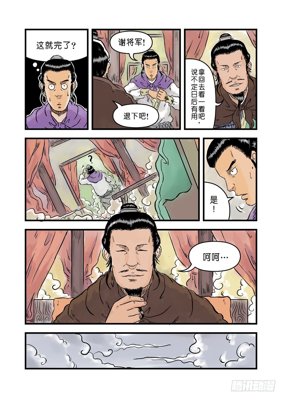第 5 页