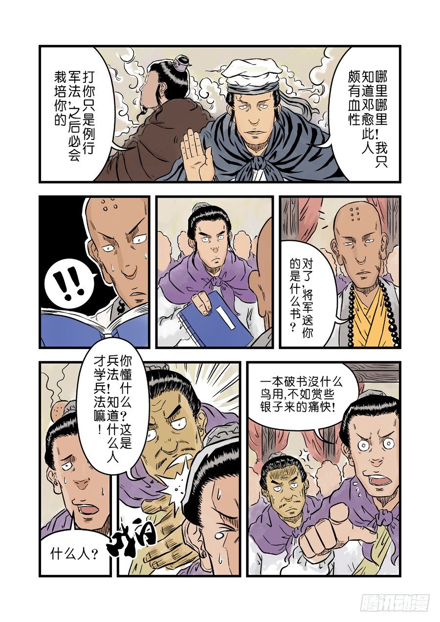 第 9 页