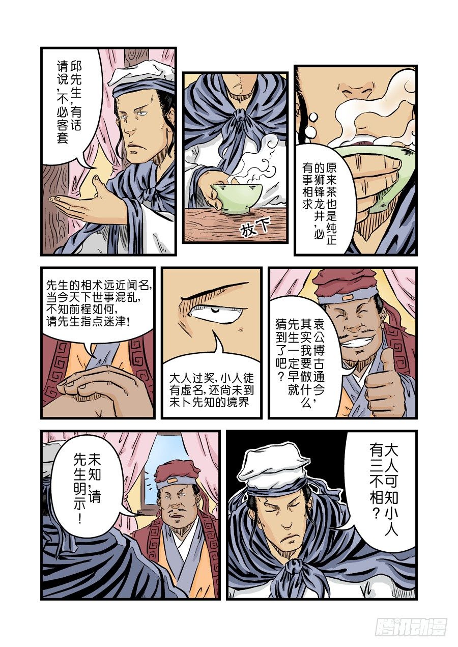 第 10 页