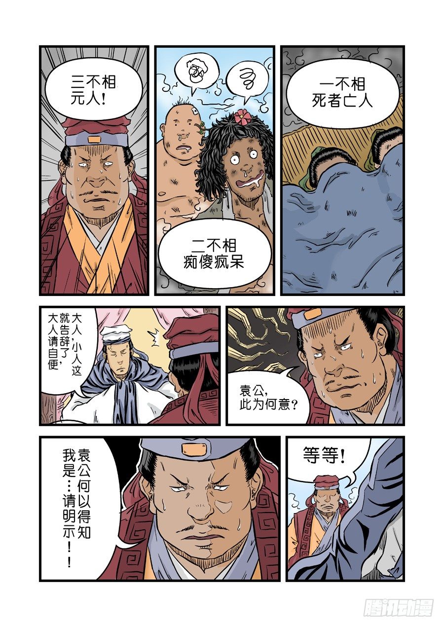 第 11 页