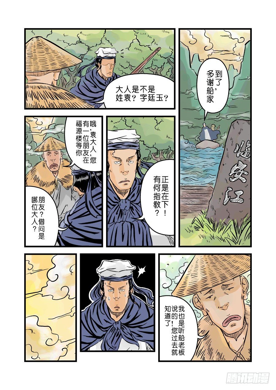 第 6 页