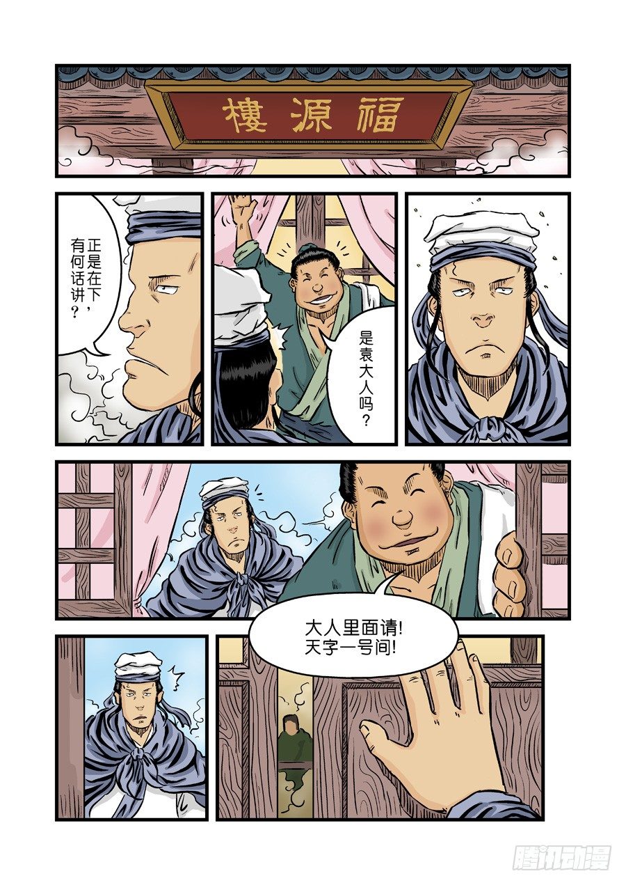 第 7 页