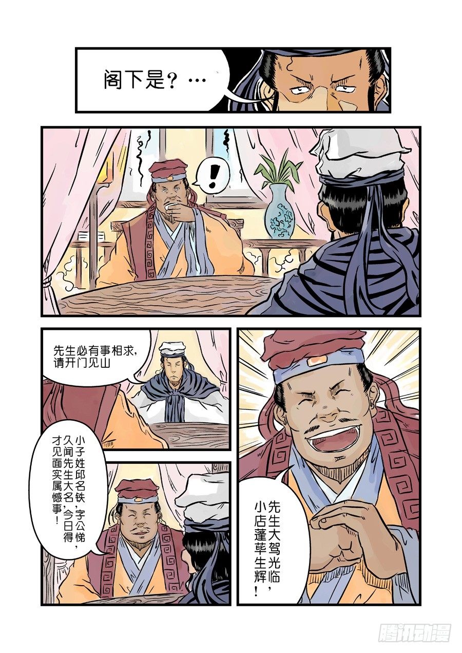 第 8 页