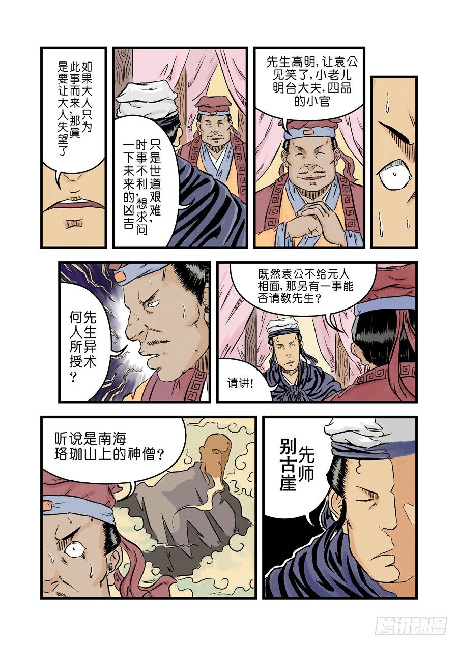 第 5 页
