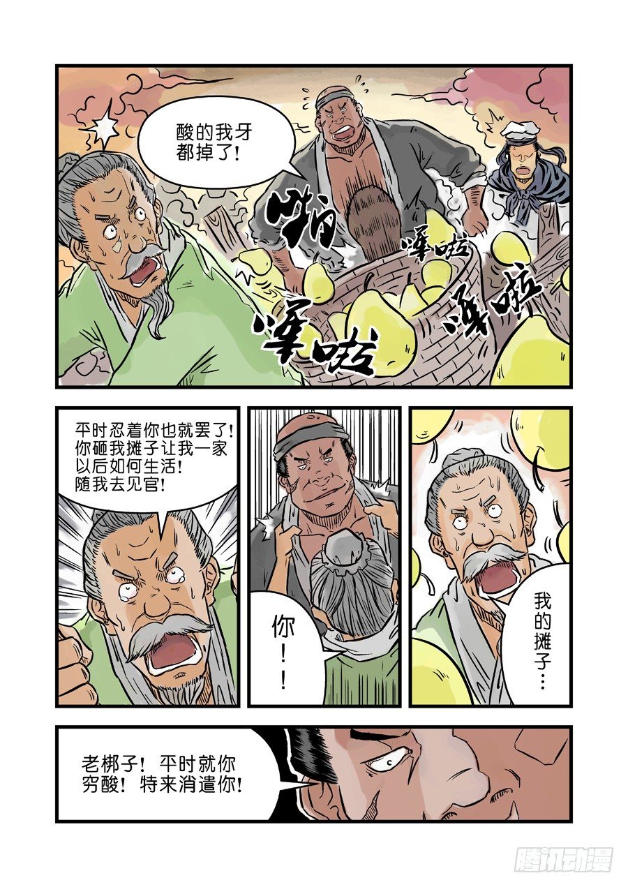 第 8 页