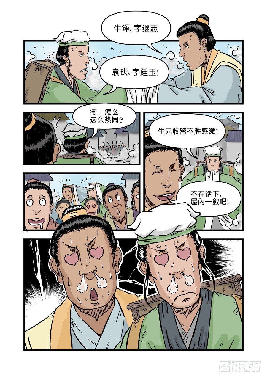 第 14 页
