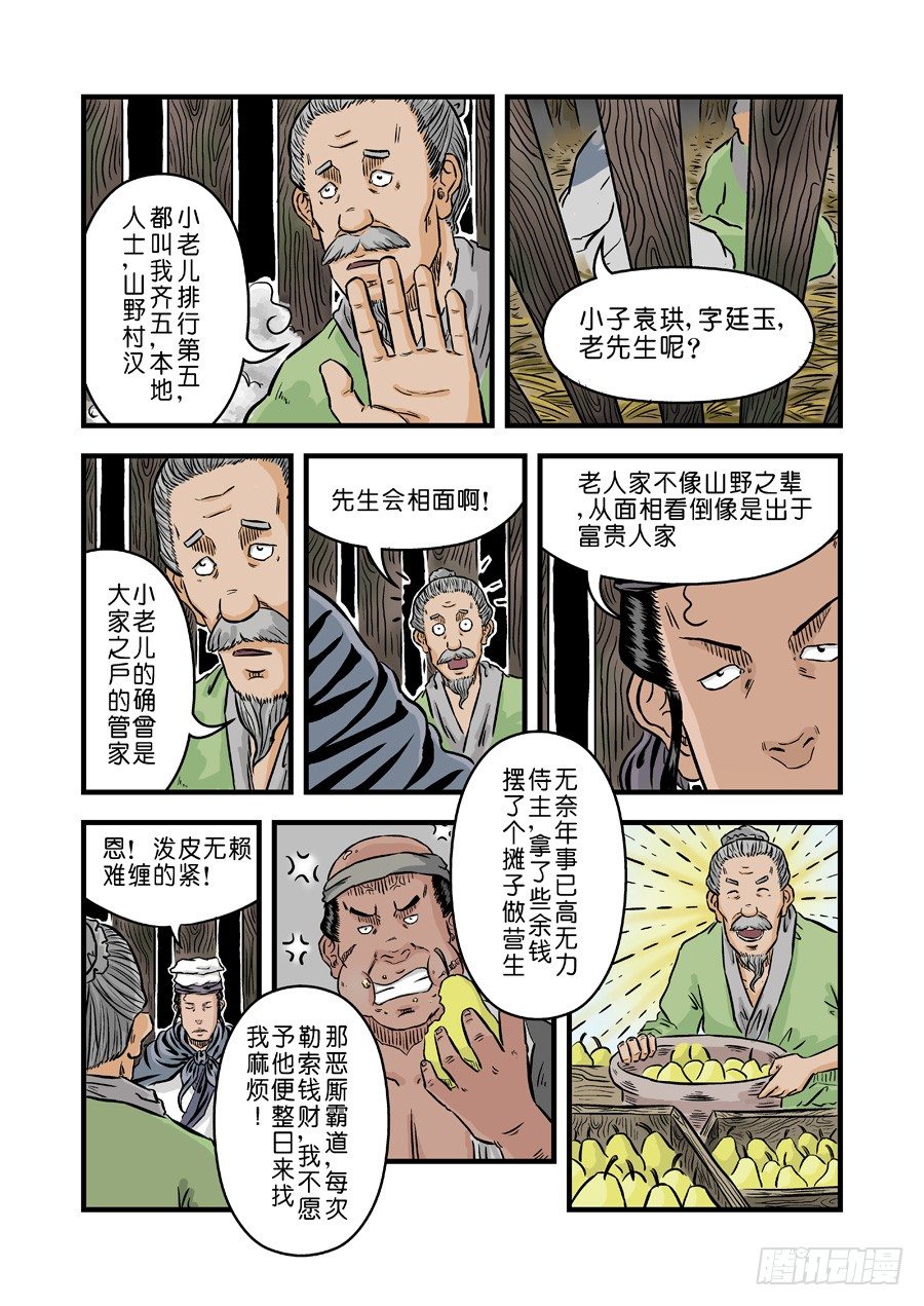 第 9 页
