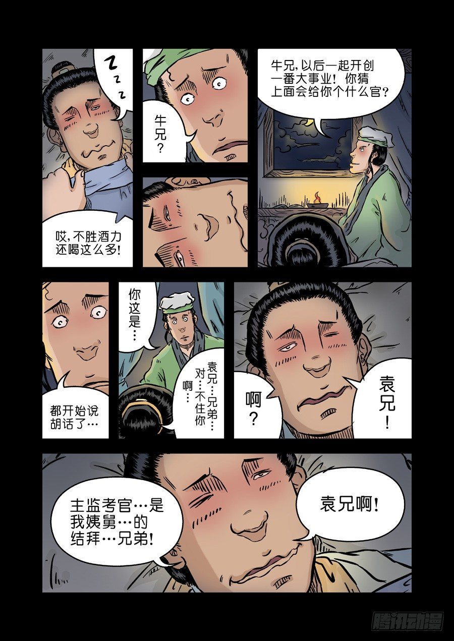 第 11 页