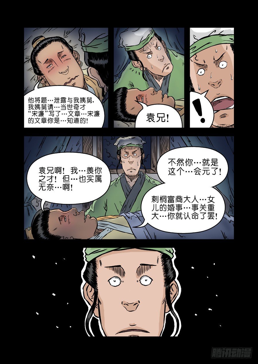 第 12 页