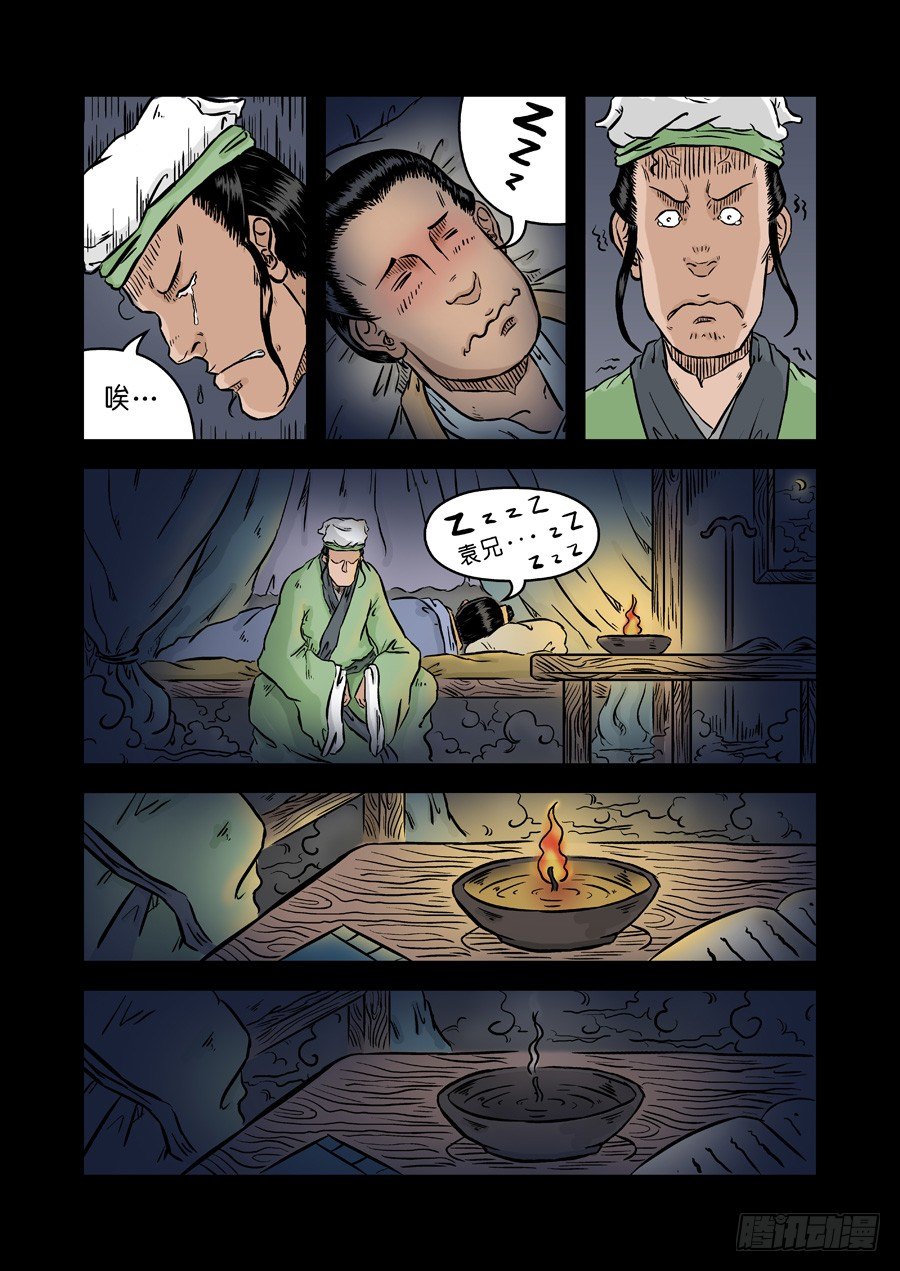 第 13 页