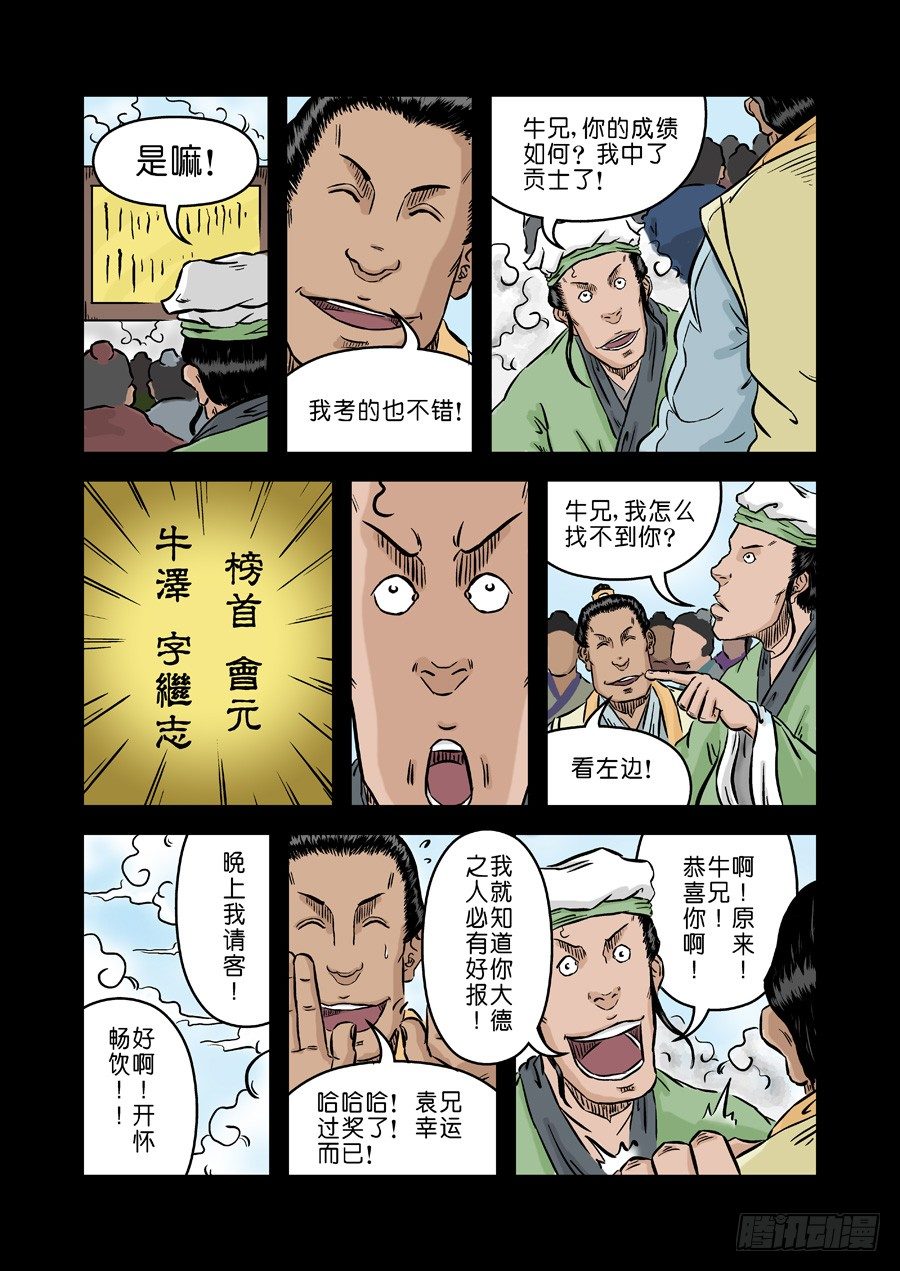 第 9 页