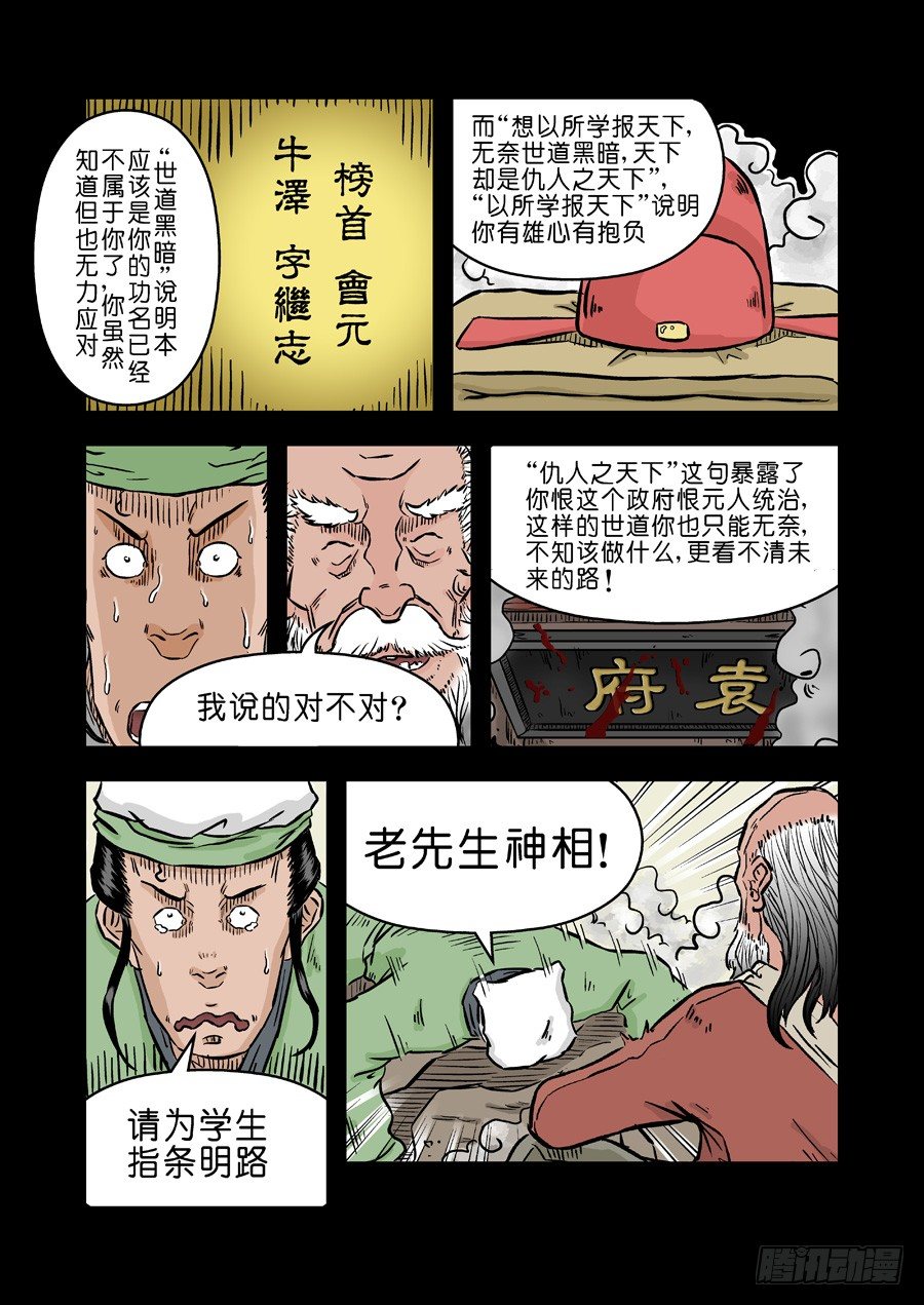 第 6 页