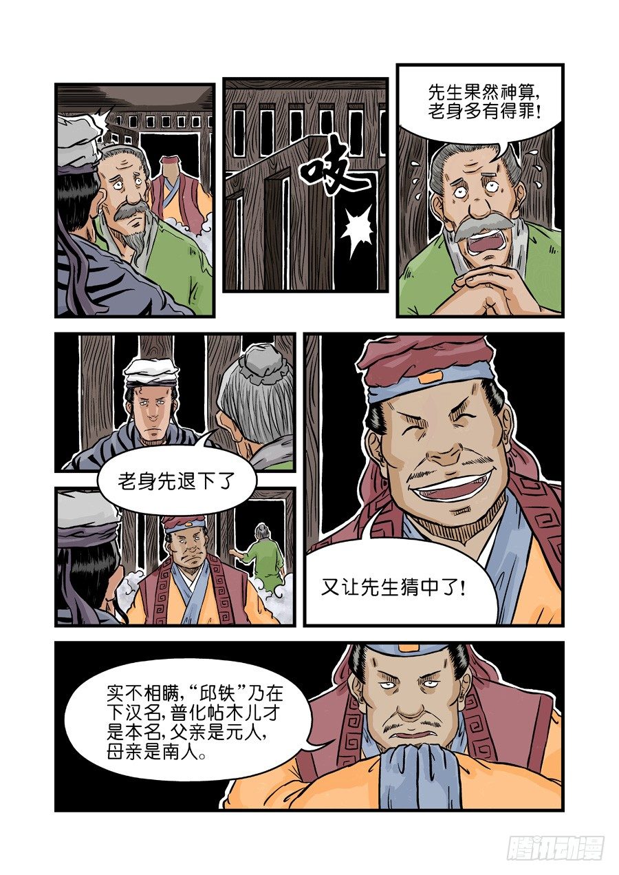 第 5 页