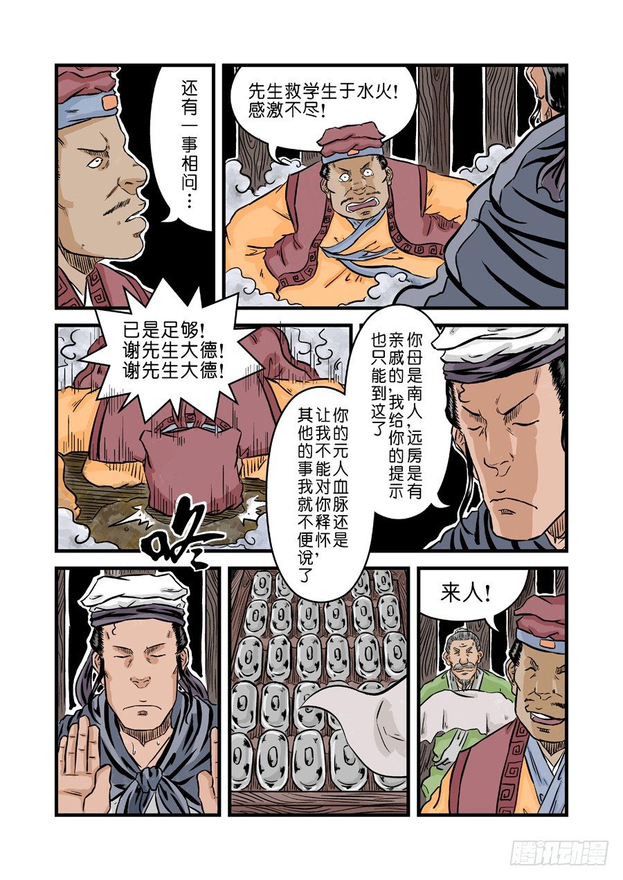 第 9 页